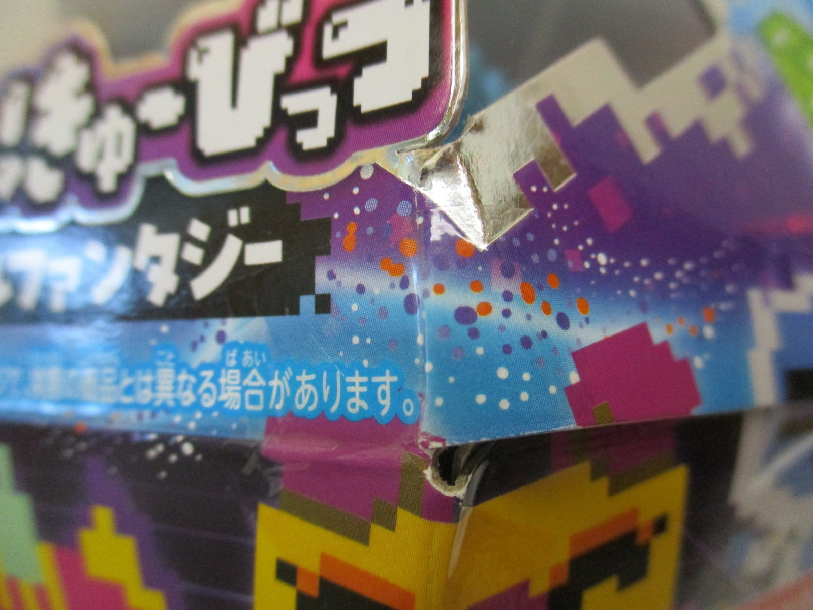 とびだせっ!きゅーびっつクリスタルファンタジー フィギュア/グッズ