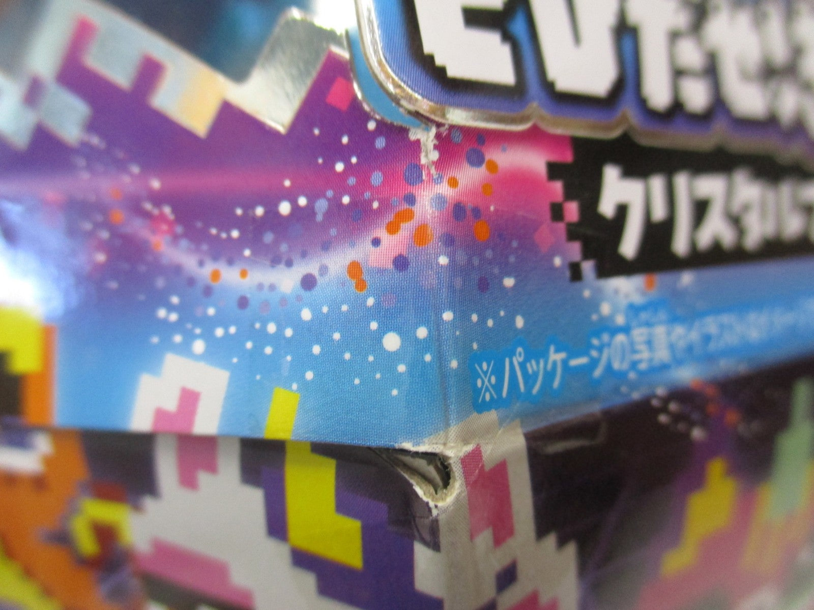 とびだせっ!きゅーびっつクリスタルファンタジー フィギュア/グッズ