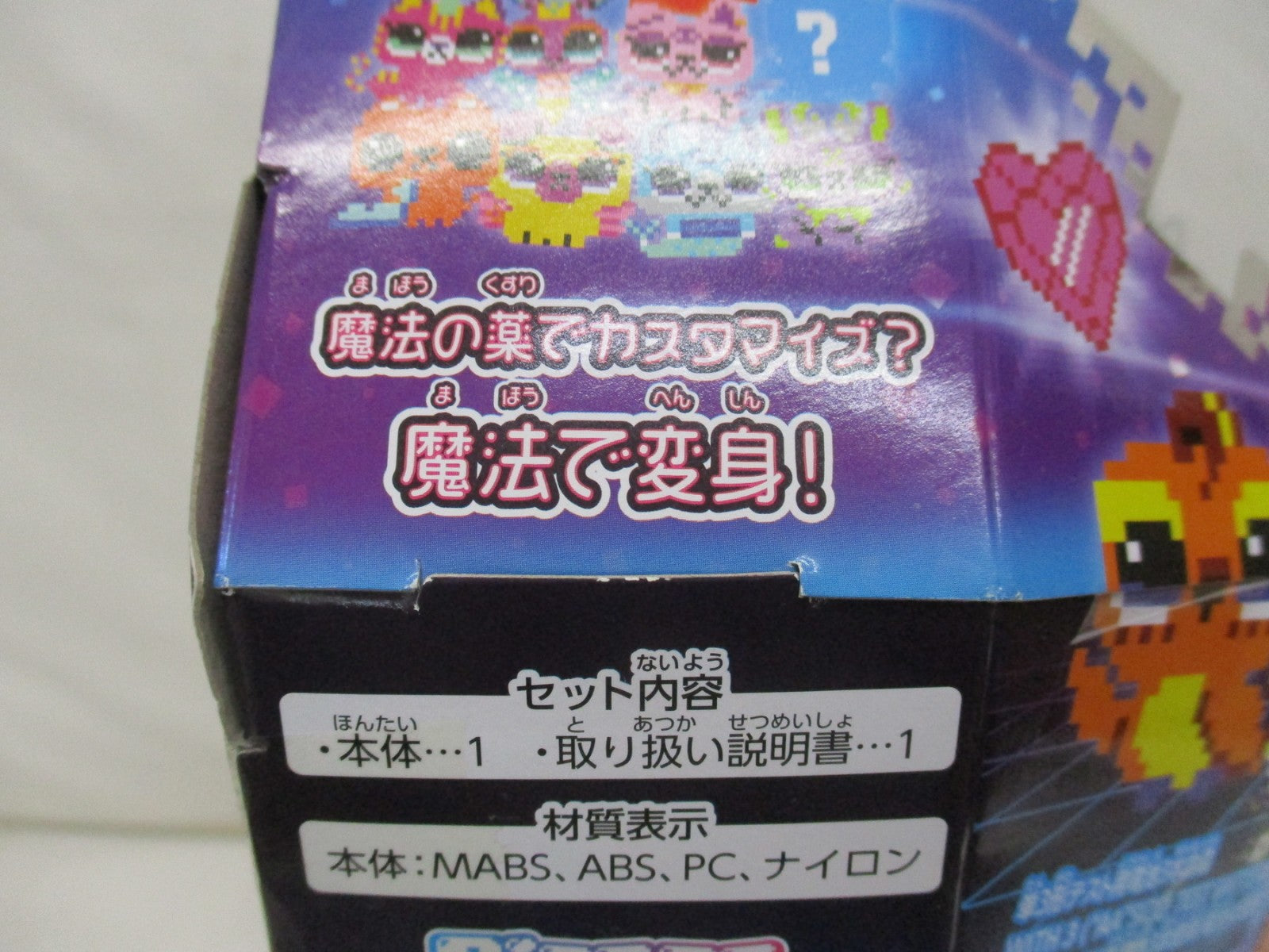 とびだせっ!きゅーびっつクリスタルファンタジー フィギュア/グッズ