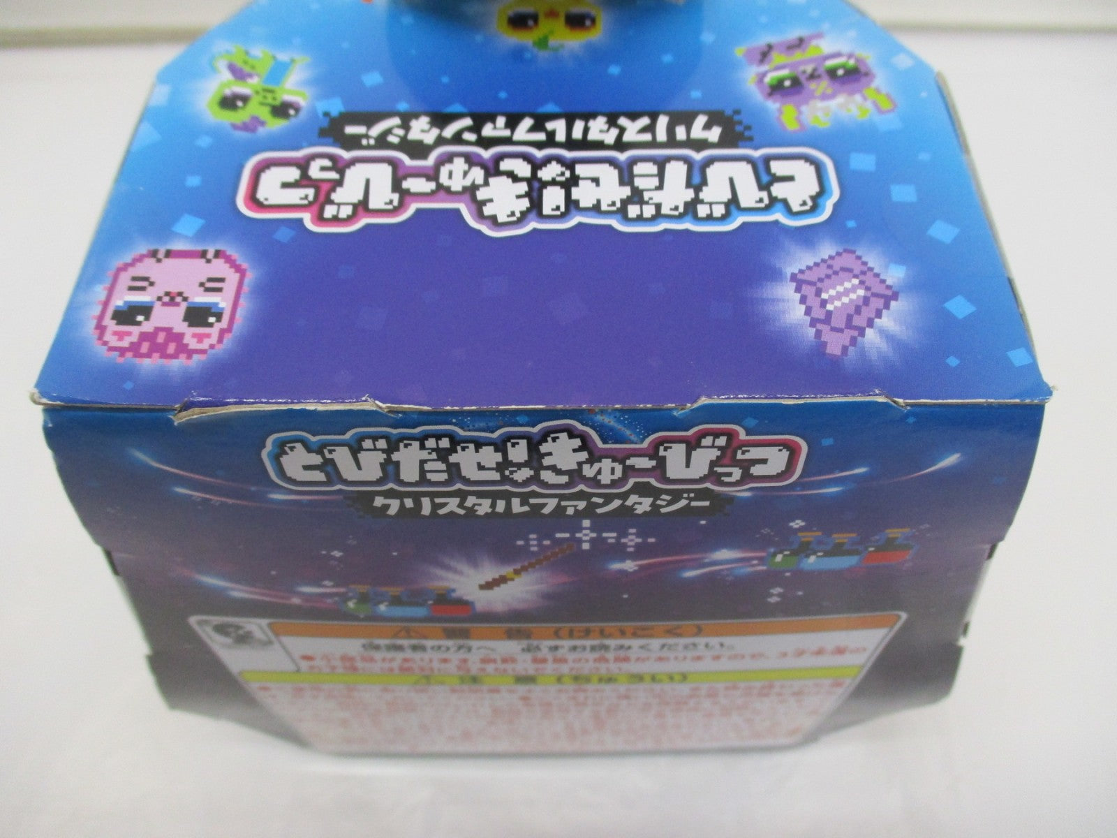 とびだせっ!きゅーびっつクリスタルファンタジー フィギュア/グッズ