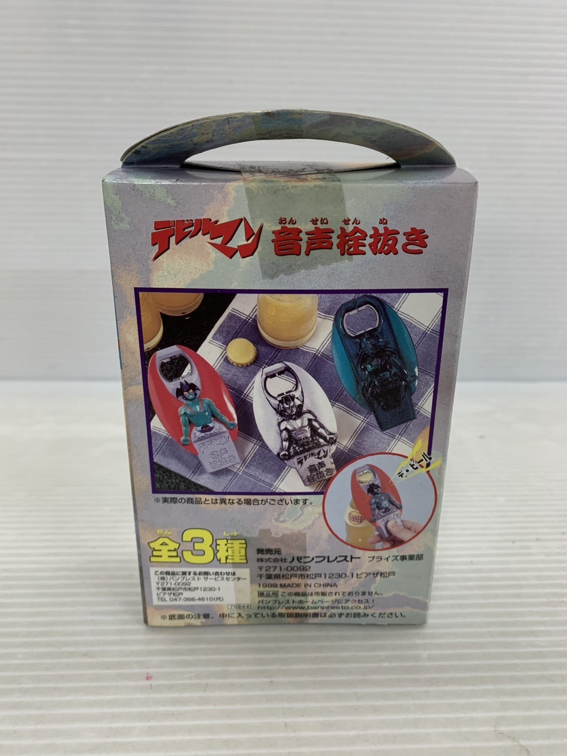 デビルマン 音声栓抜き その他小物