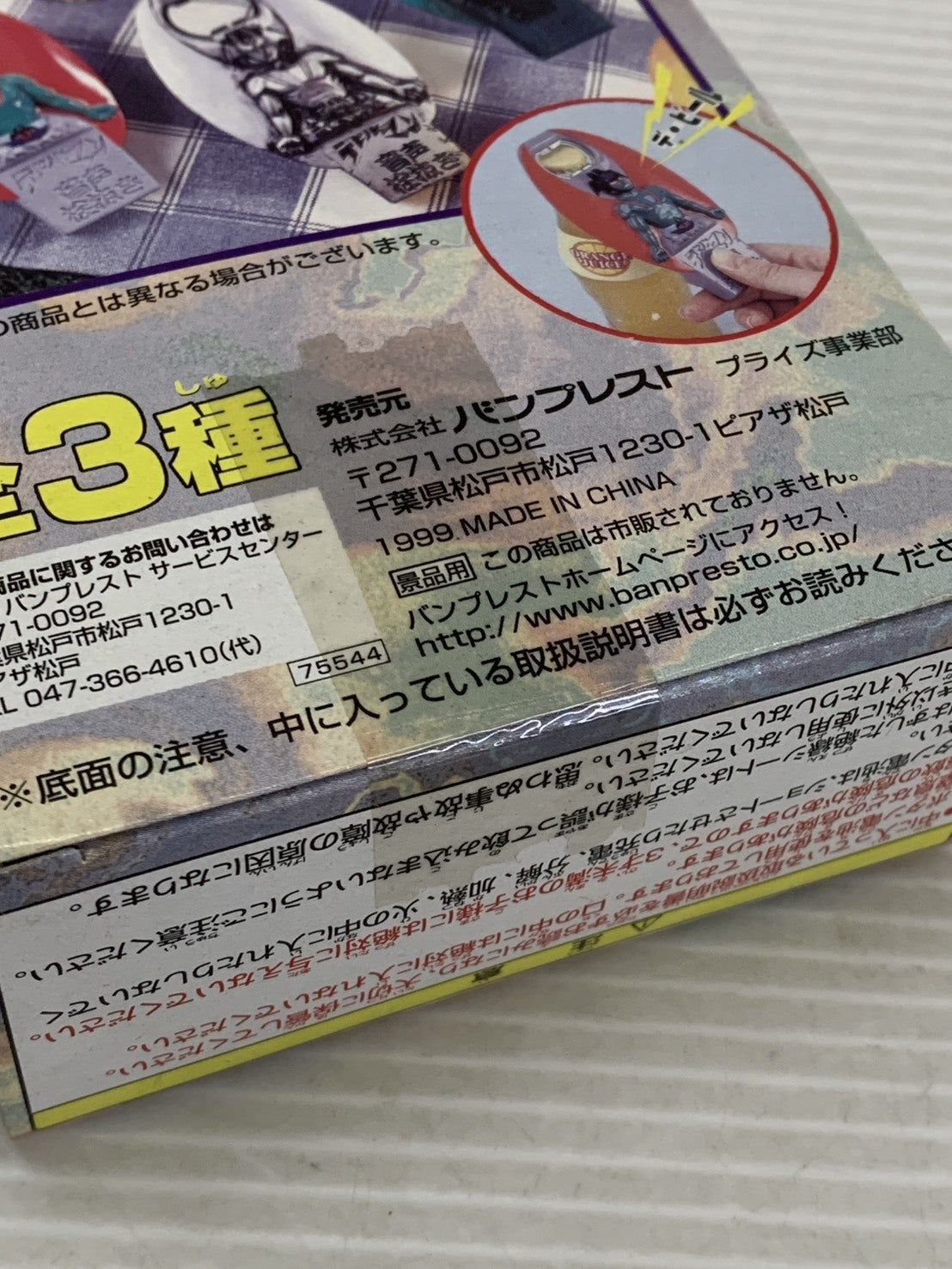 デビルマン 音声栓抜き その他小物