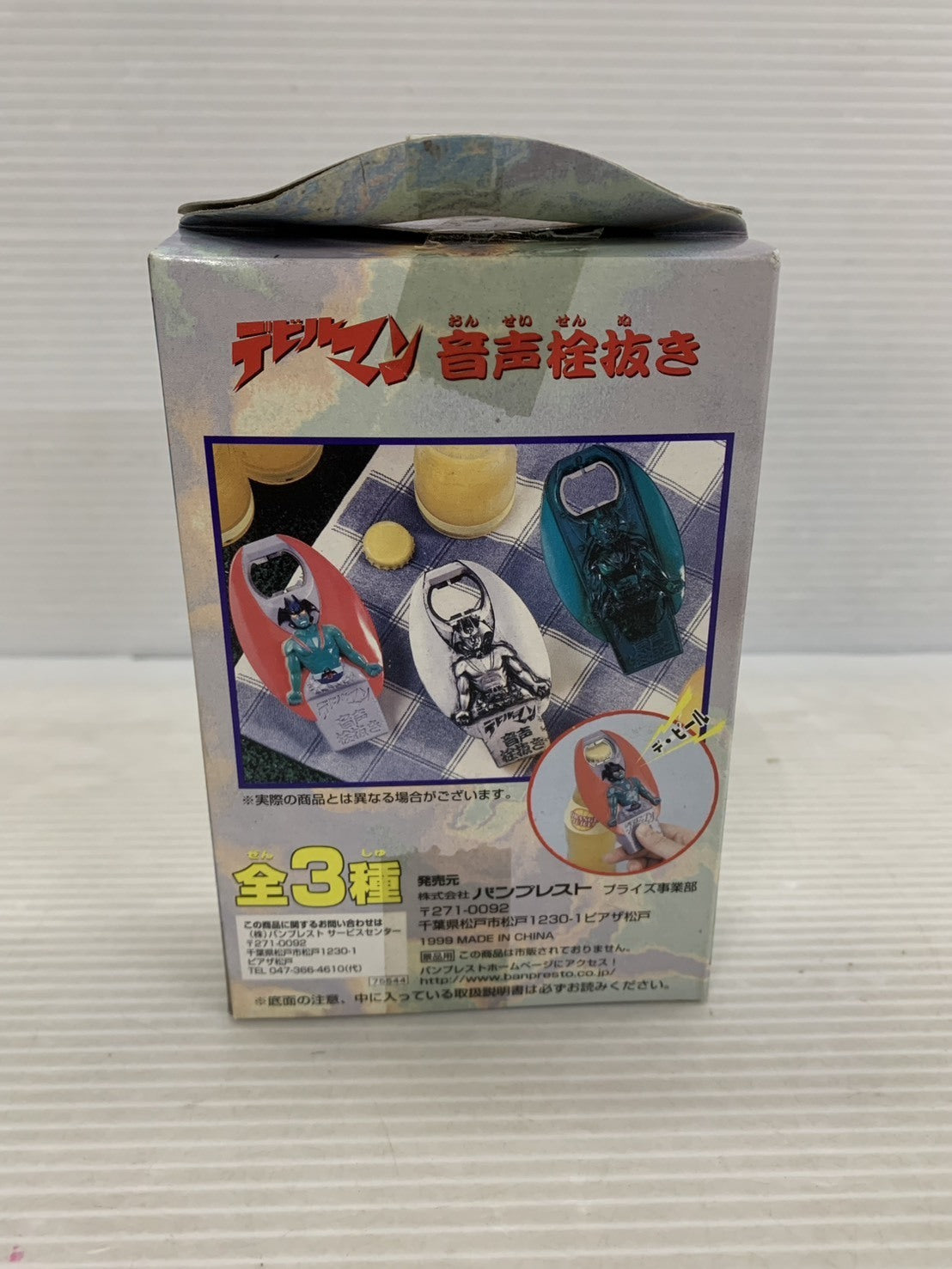 デビルマン 音声栓抜き その他小物