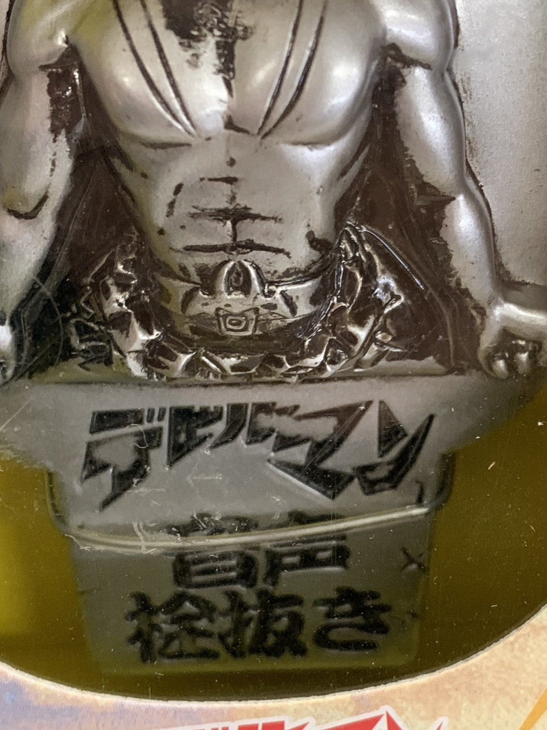 デビルマン 音声栓抜き その他小物