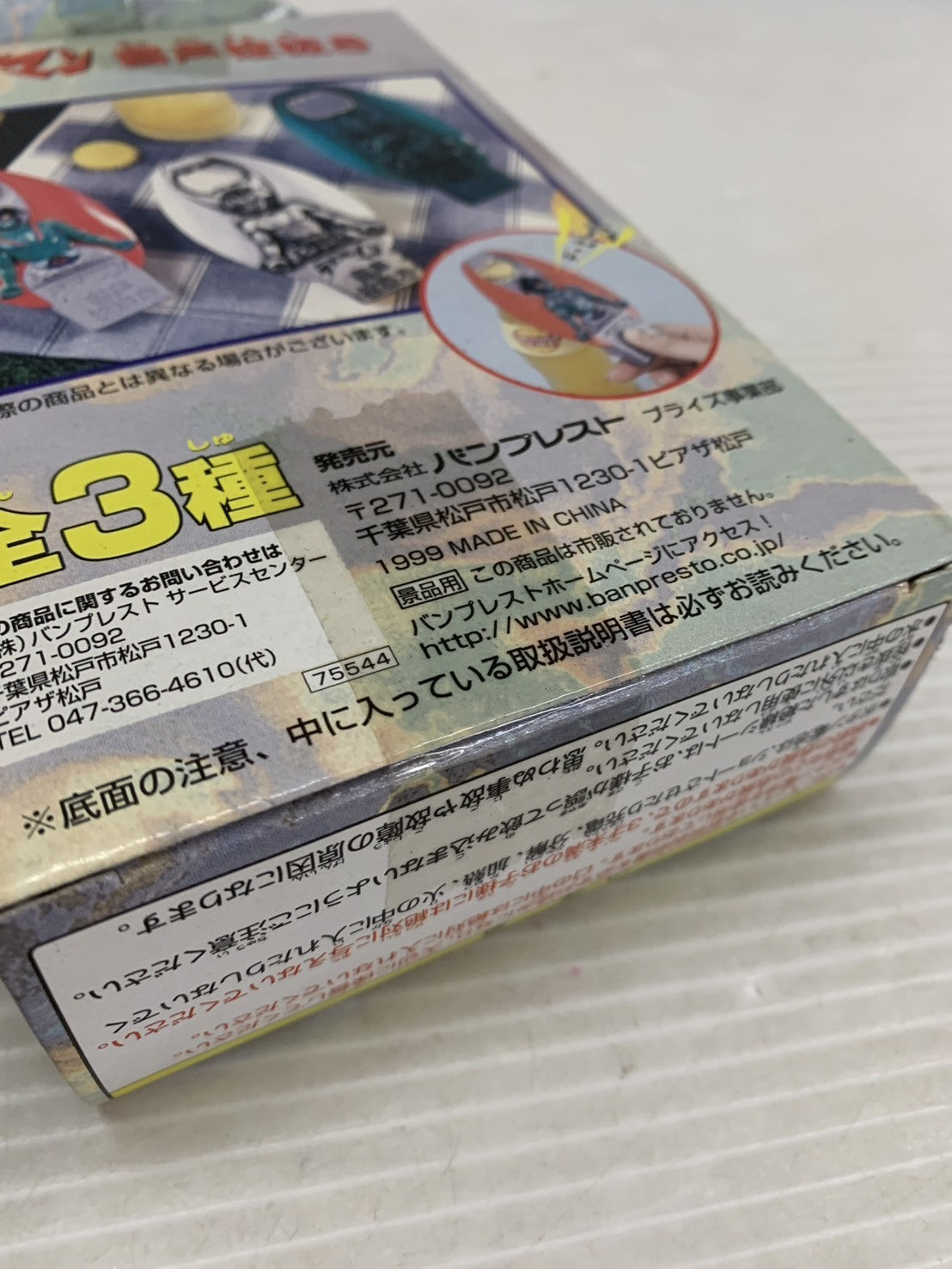 デビルマン 音声栓抜き その他小物