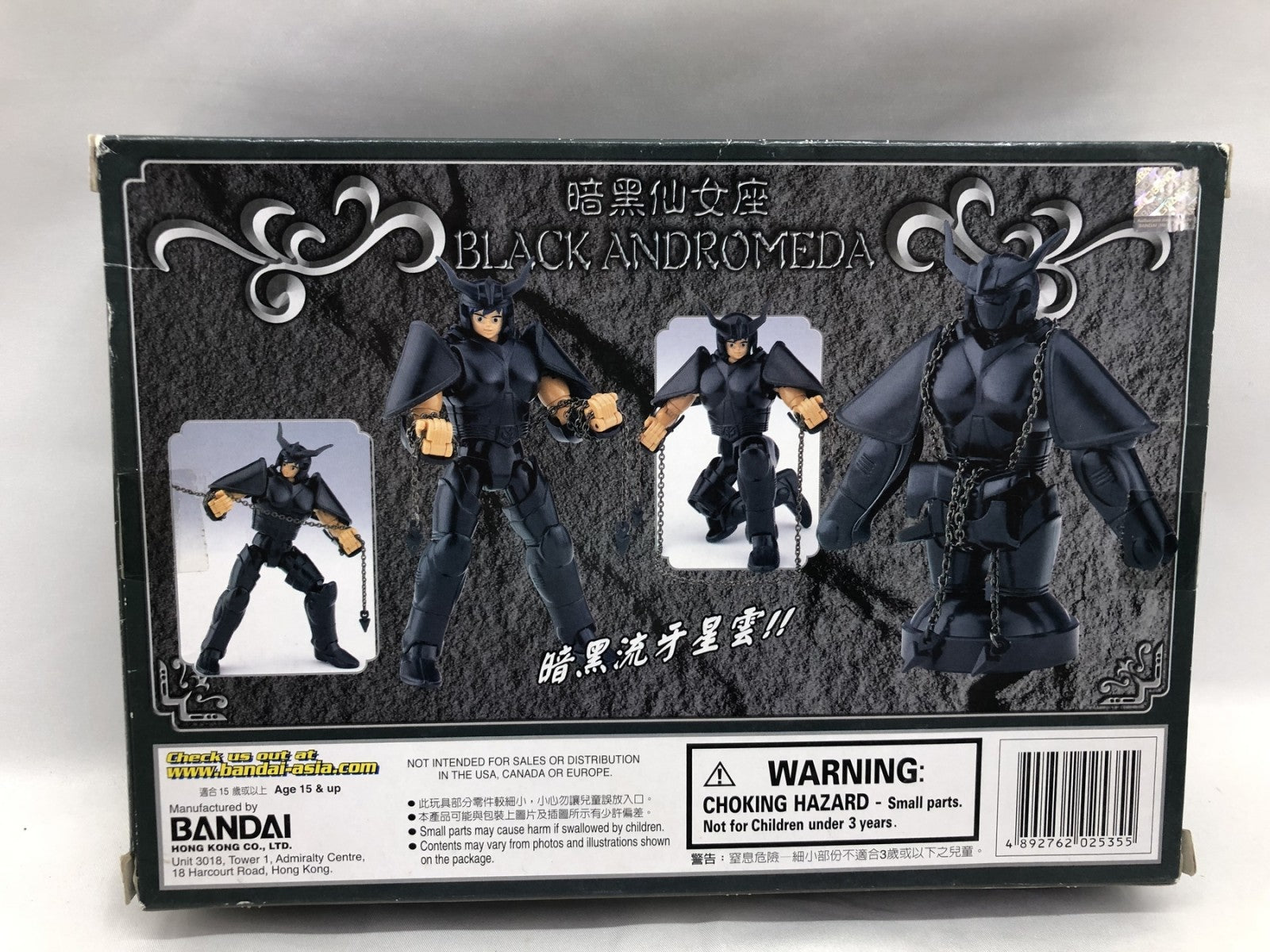 聖闘士星矢 聖闘士聖衣大系 暗黒仙女座 フィギュア/グッズ