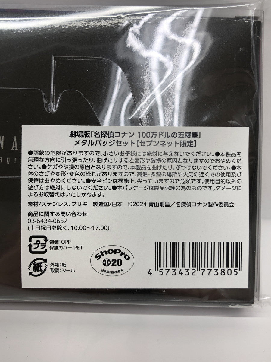 名探偵コナン 100万ドルの五稜星 メタルバッジセット フィギュア/グッズ