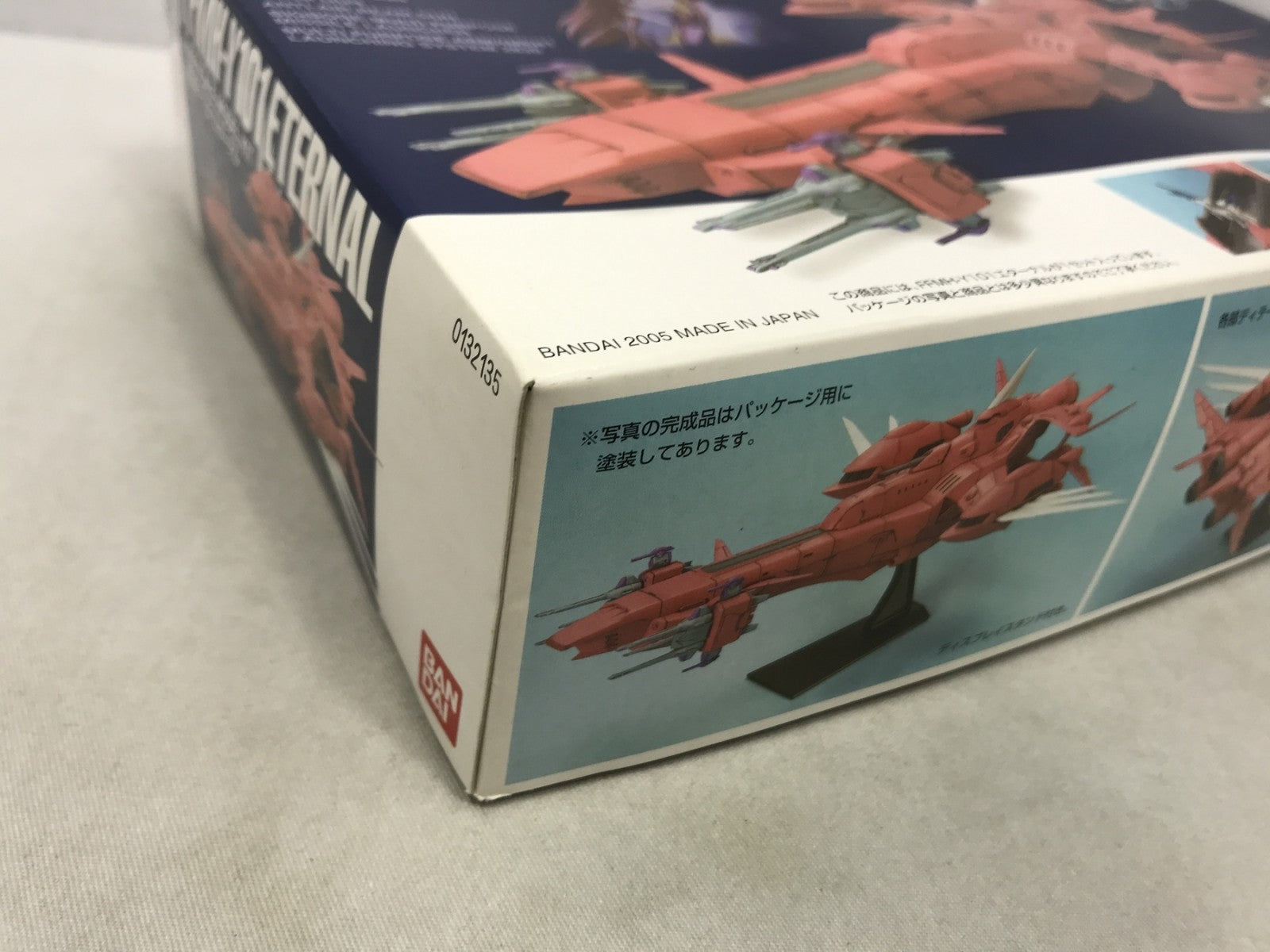 1/1700 FFMH-Y101 エターナル ガンプラ