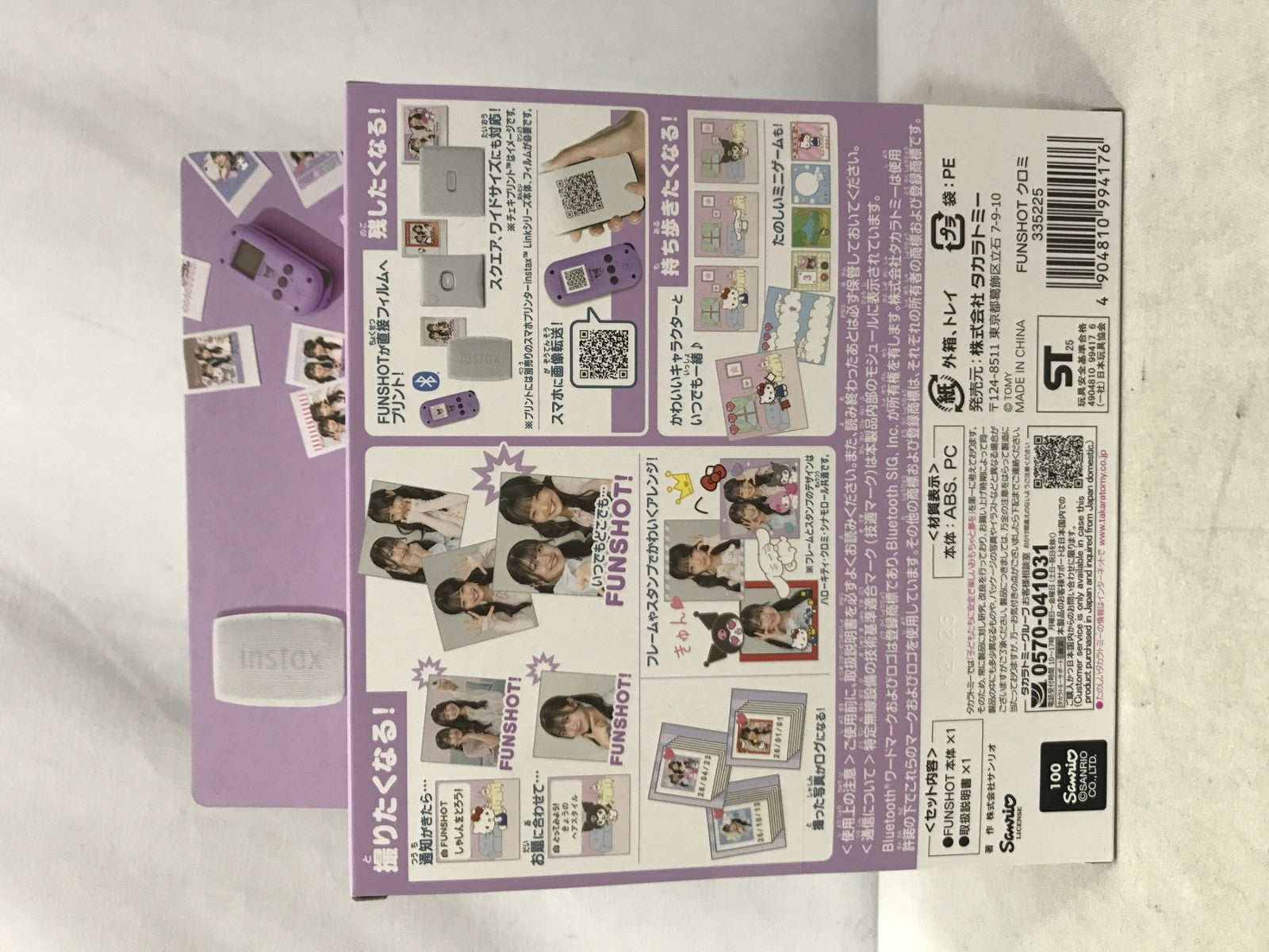 FUNSHOT クロミ フィギュア/グッズ