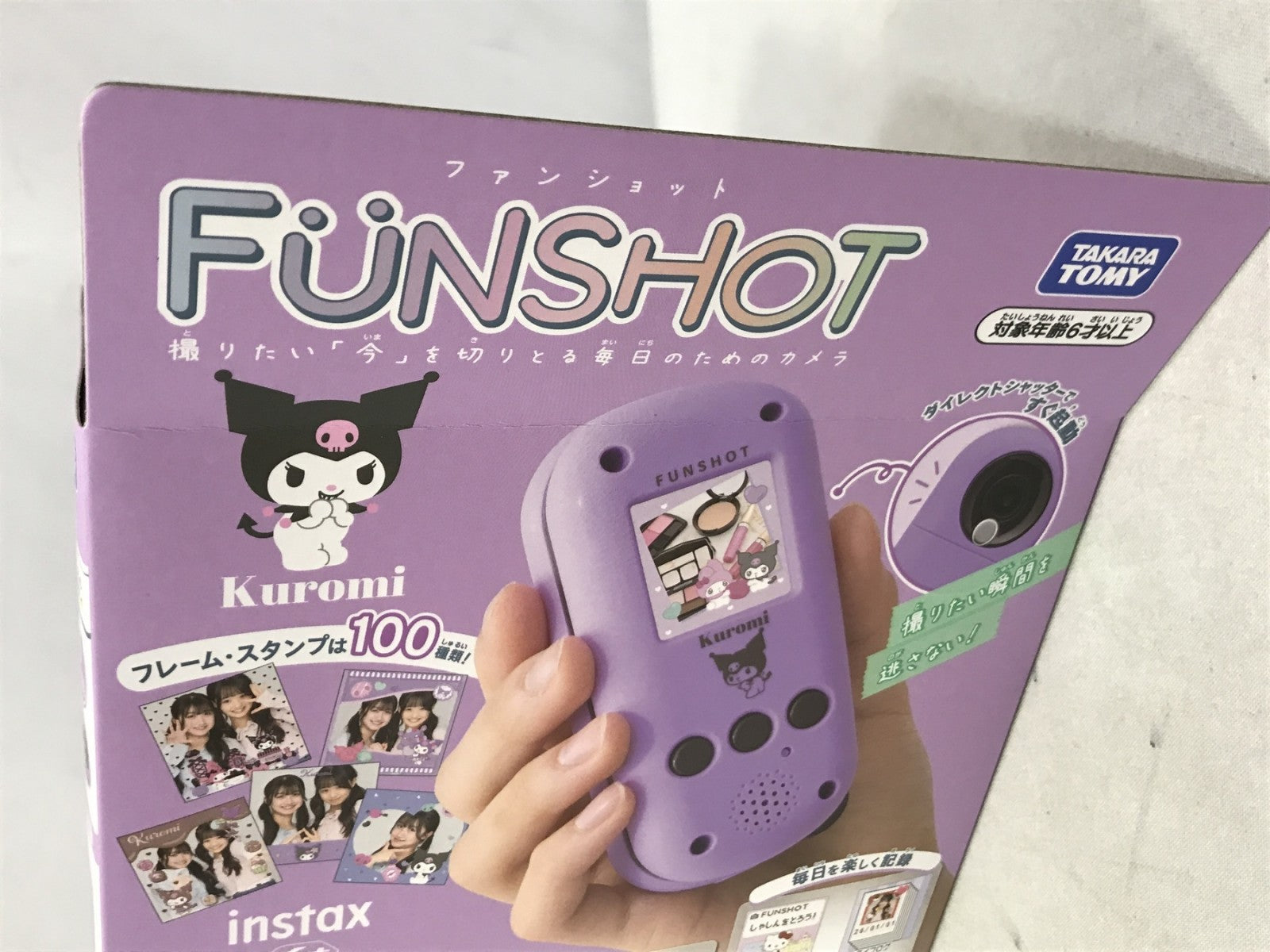 FUNSHOT クロミ フィギュア/グッズ