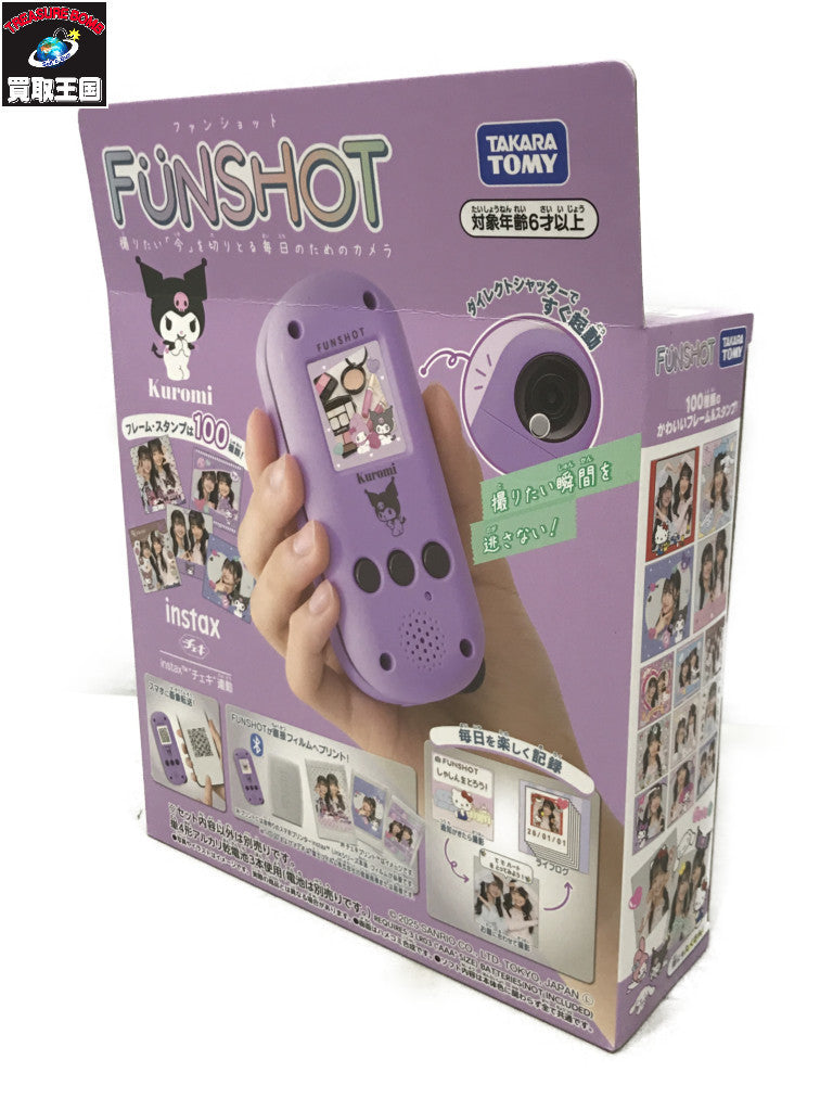 FUNSHOT クロミ フィギュア/グッズ