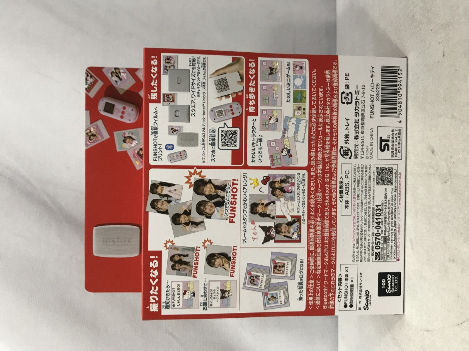 FUNSHOT ハローキティ フィギュア/グッズ