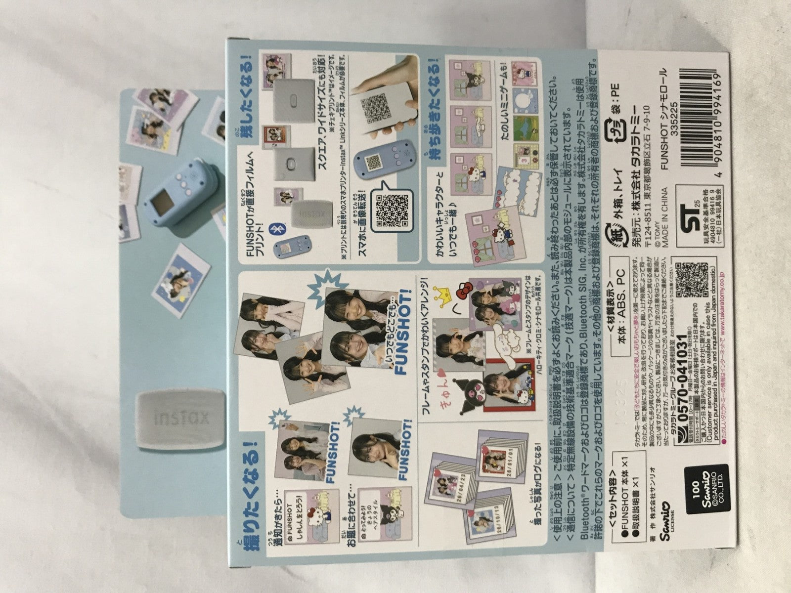 FUNSHOT シナモロール フィギュア/グッズ