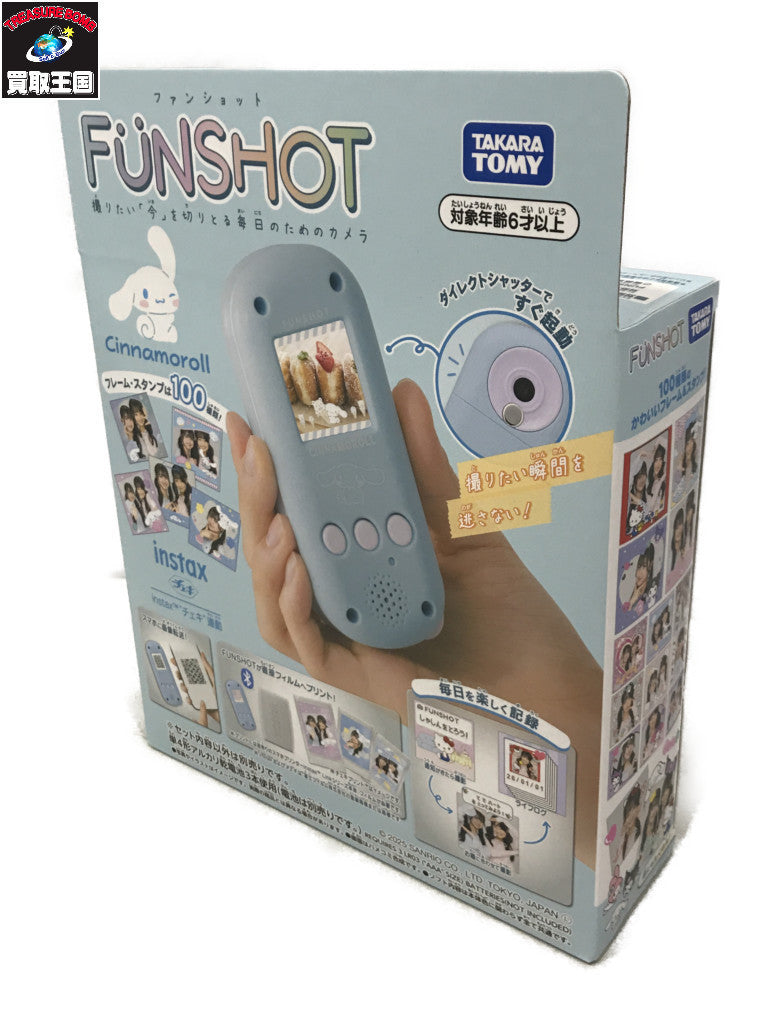 FUNSHOT シナモロール フィギュア/グッズ