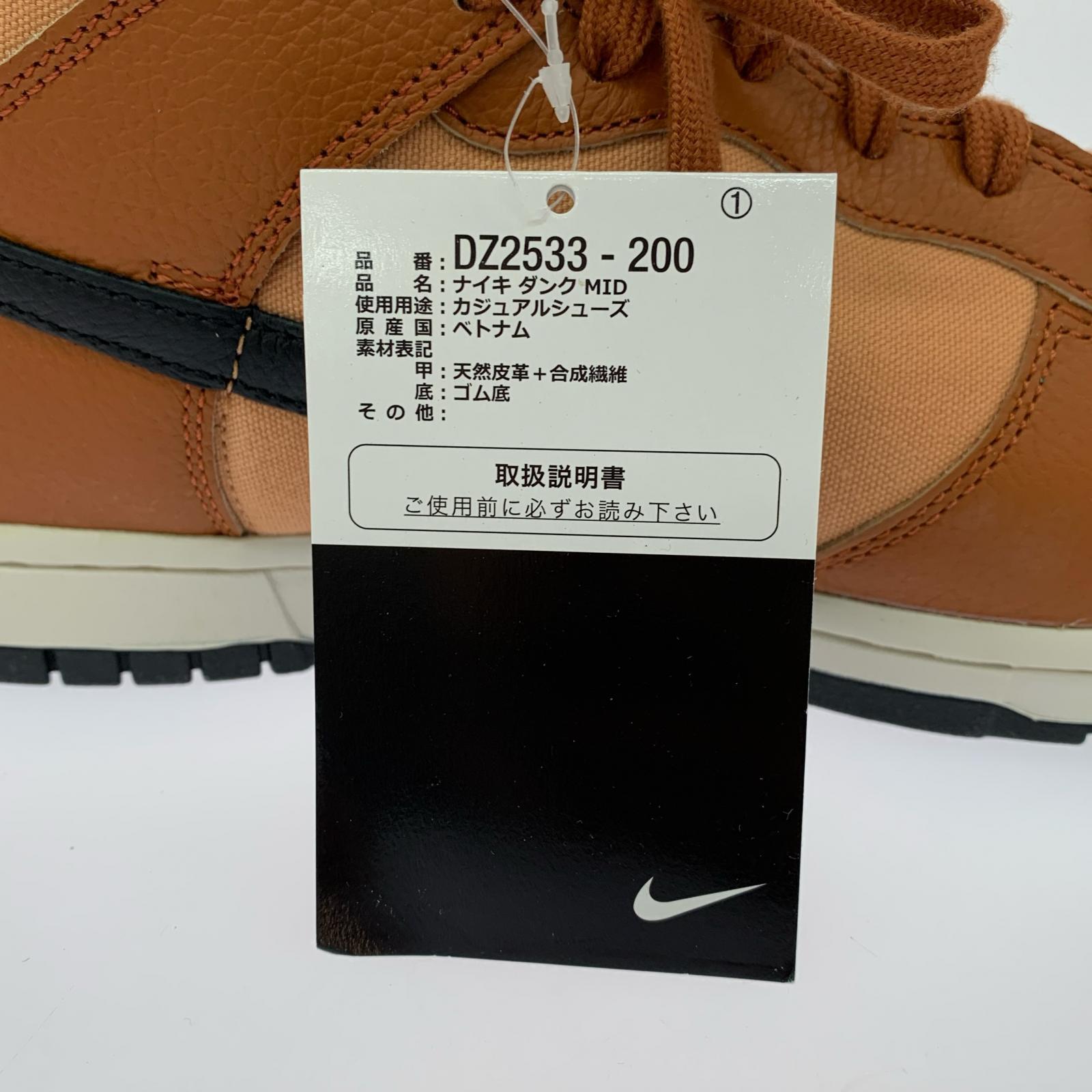スニーカー DUNK MID 28cm 28cm (US10 UK9 1/2 EU46) ブラウン