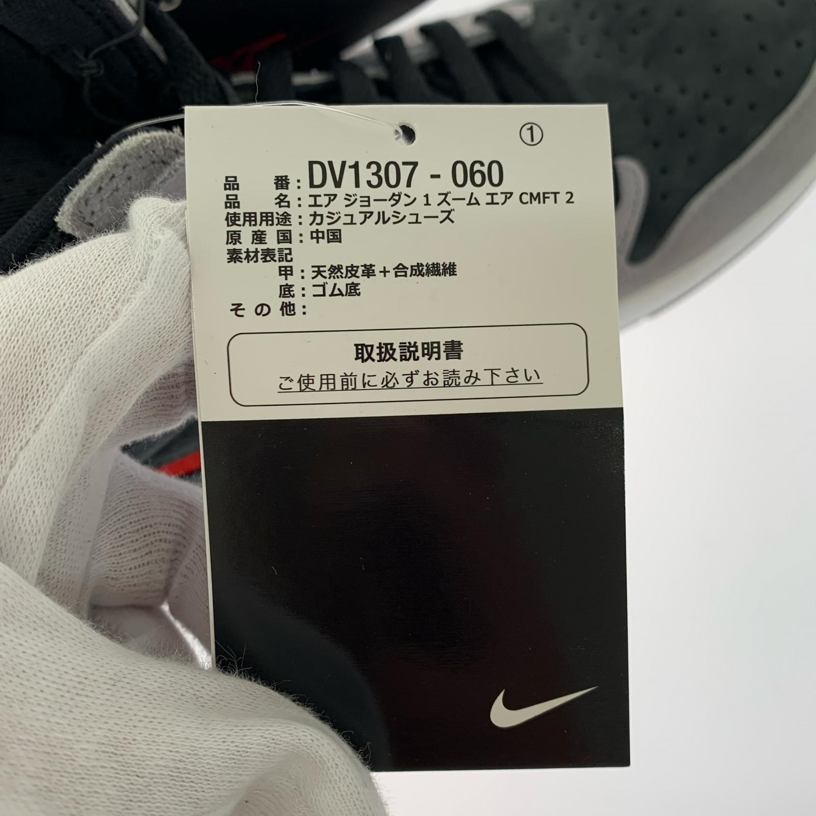 スニーカー AIR JORDAN 1 ZOOM CMFT 2 28cm 28cm (US10 UK9 1/2 EU46) グレー