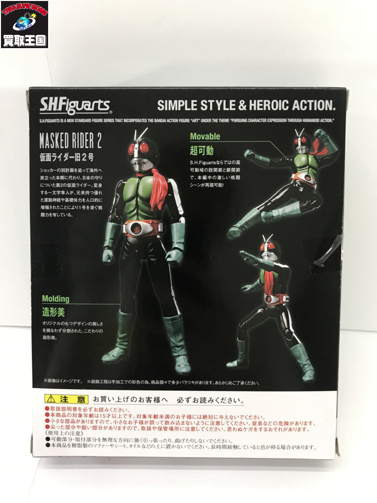 S.H.Figuarts 仮面ライダー 旧2号 フィギュア/グッズ