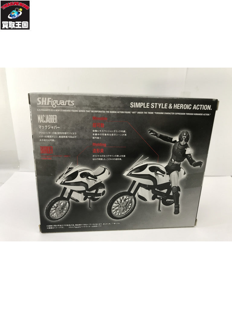 S.H.Figuarts マックジャバー フィギュア/グッズ