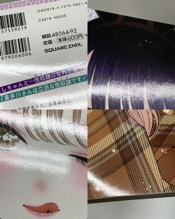 その着せ替え人形は恋をする セット フィギュア/グッズ