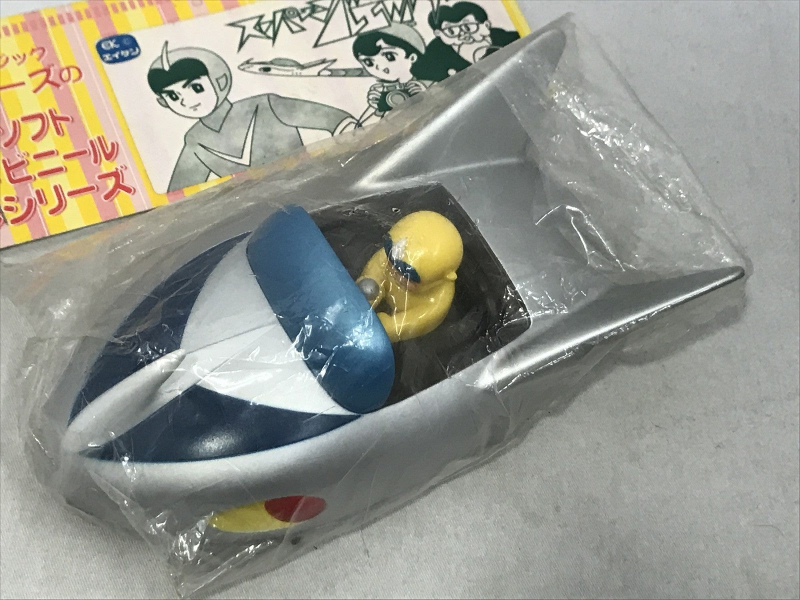 ノスタルジックヒーローズ 流星号 シルバー フィギュア/グッズ