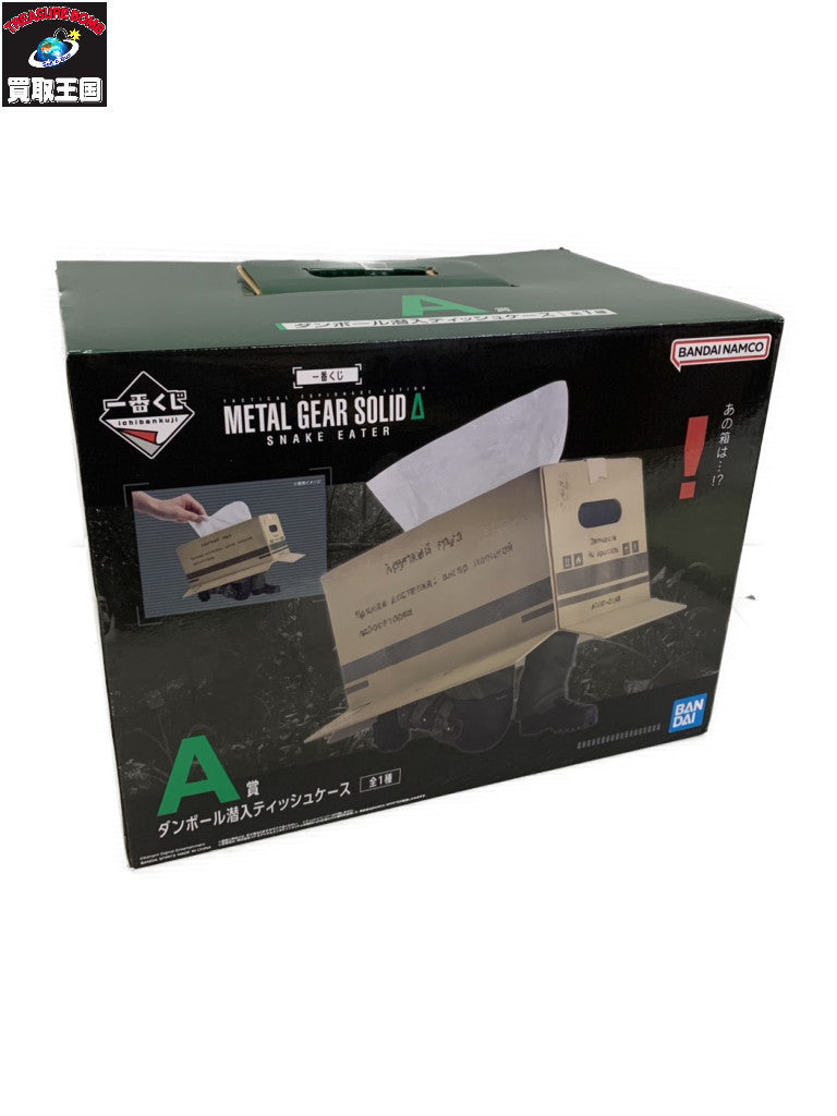 METAL GEAR A賞 ダンボール潜入ティッシュケース フィギュア/グッズ