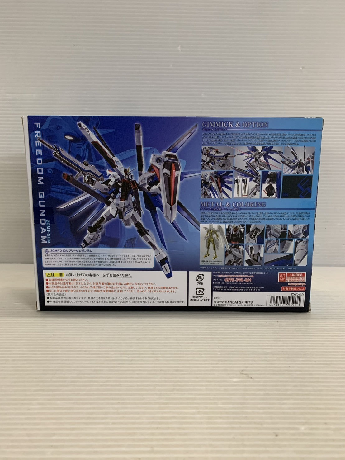 METAL ROBOT魂 フリーダムガンダム フィギュア/グッズ