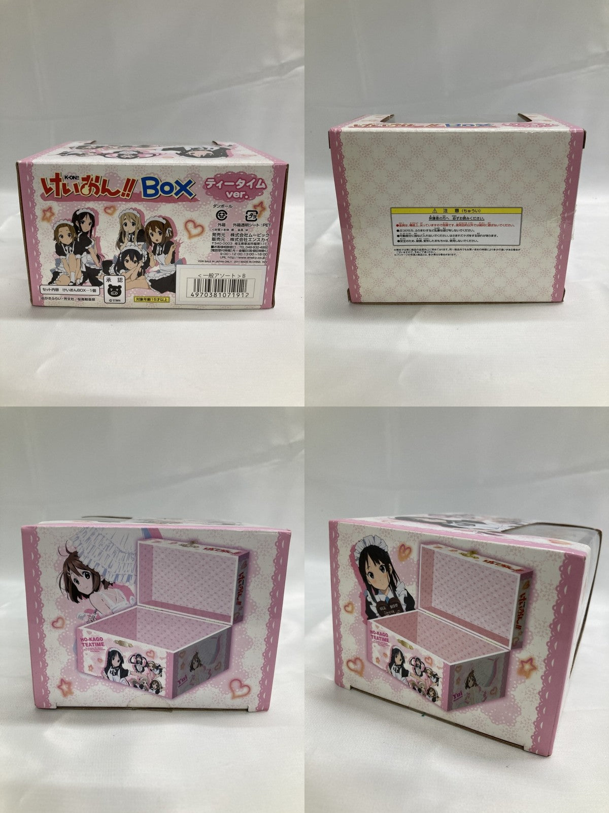 けいおん BOX ティータイム ver フィギュア/グッズ