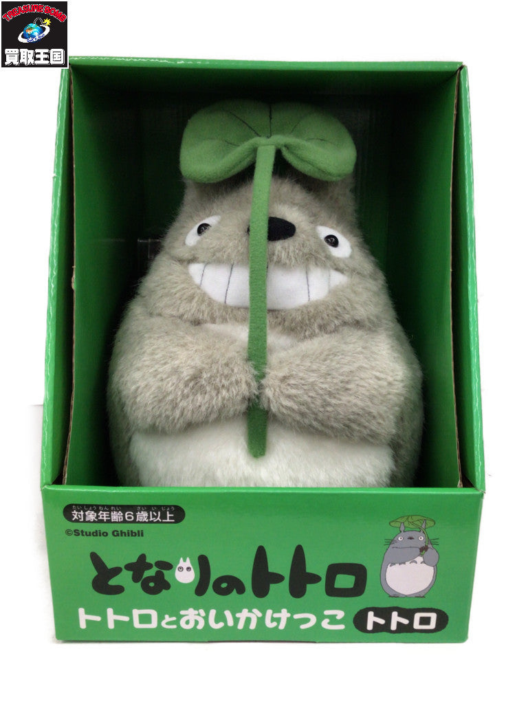 トトロとおいかけっこ フィギュア/グッズ