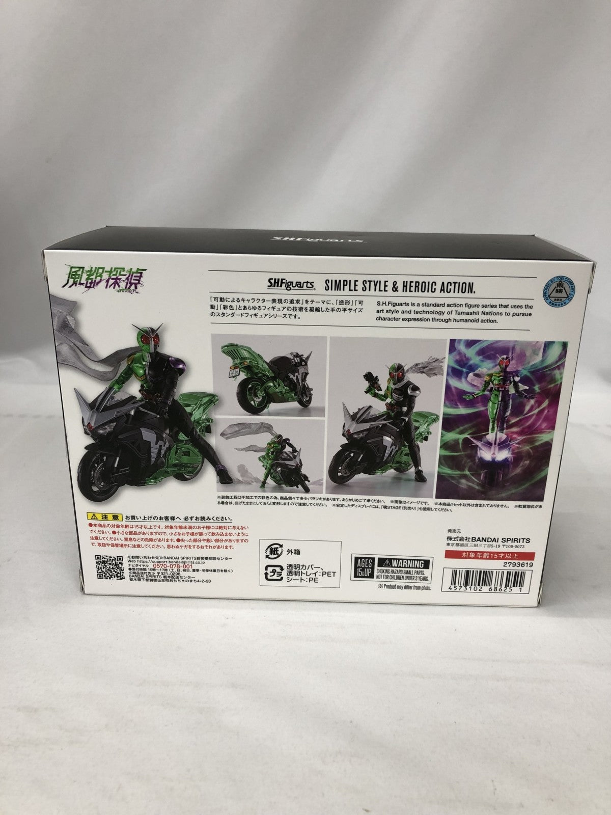 S.H.Figuarts ハードボイルダー(アニメ化記念) フィギュア/グッズ