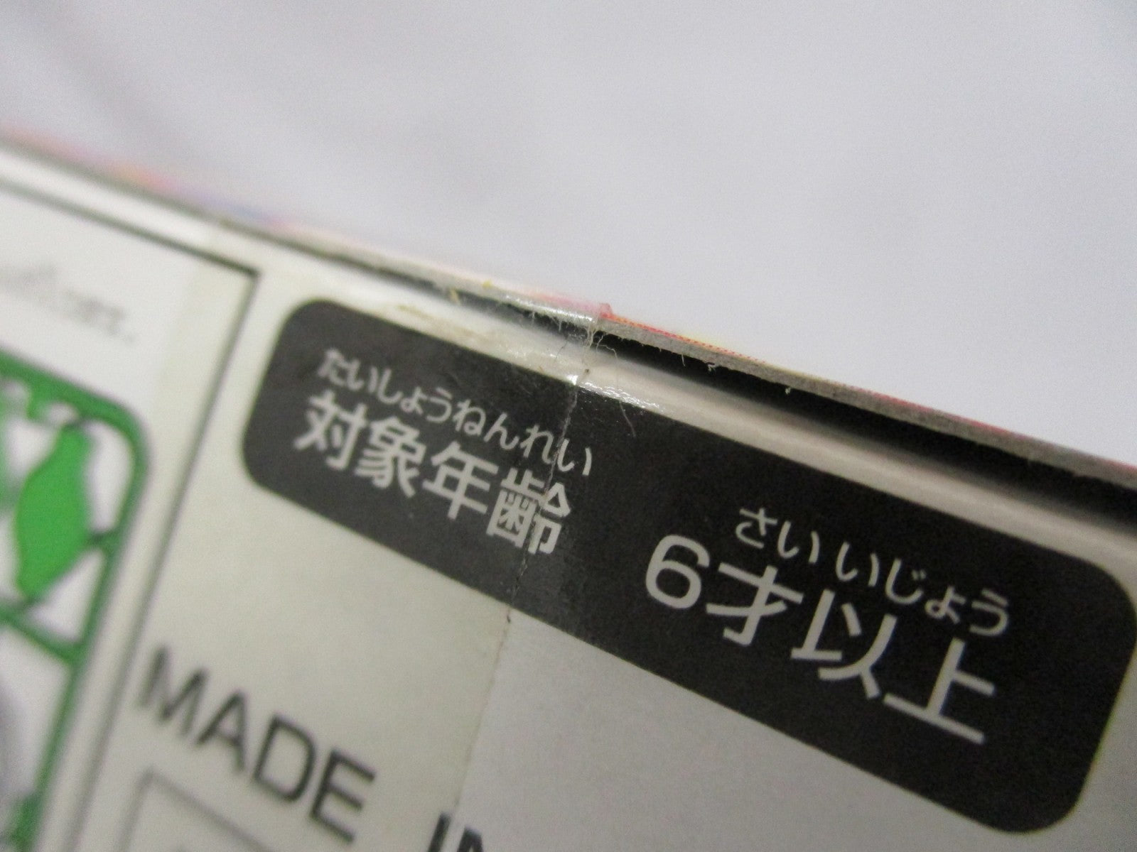 A-14 ベイブレードドラシエルS その他小物