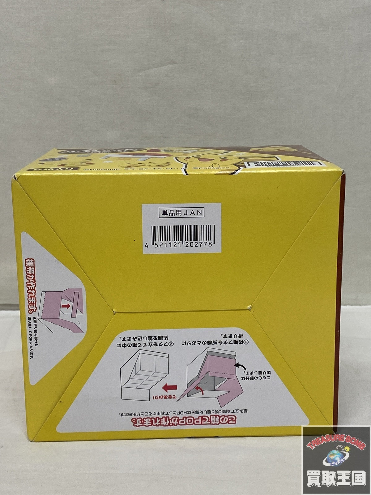 リーメント ピカチュウルーム その他小物