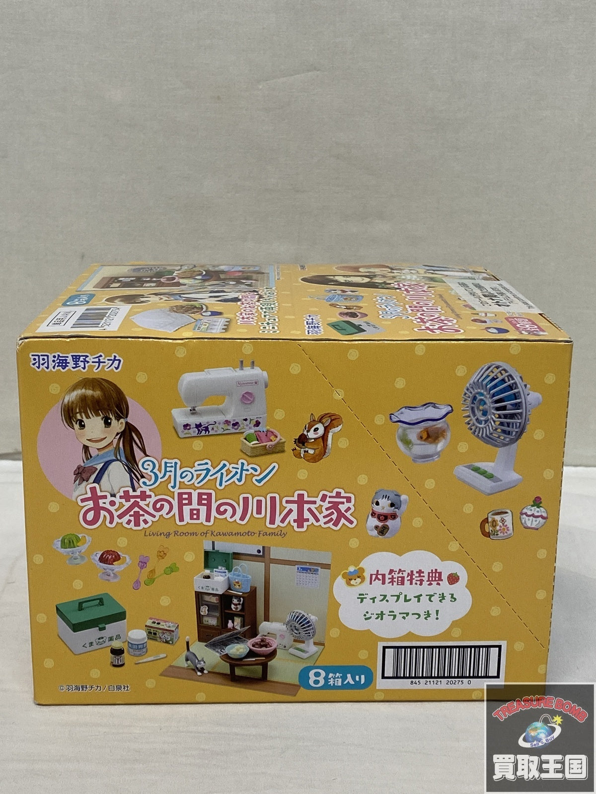 リーメント 3月のライオン その他小物