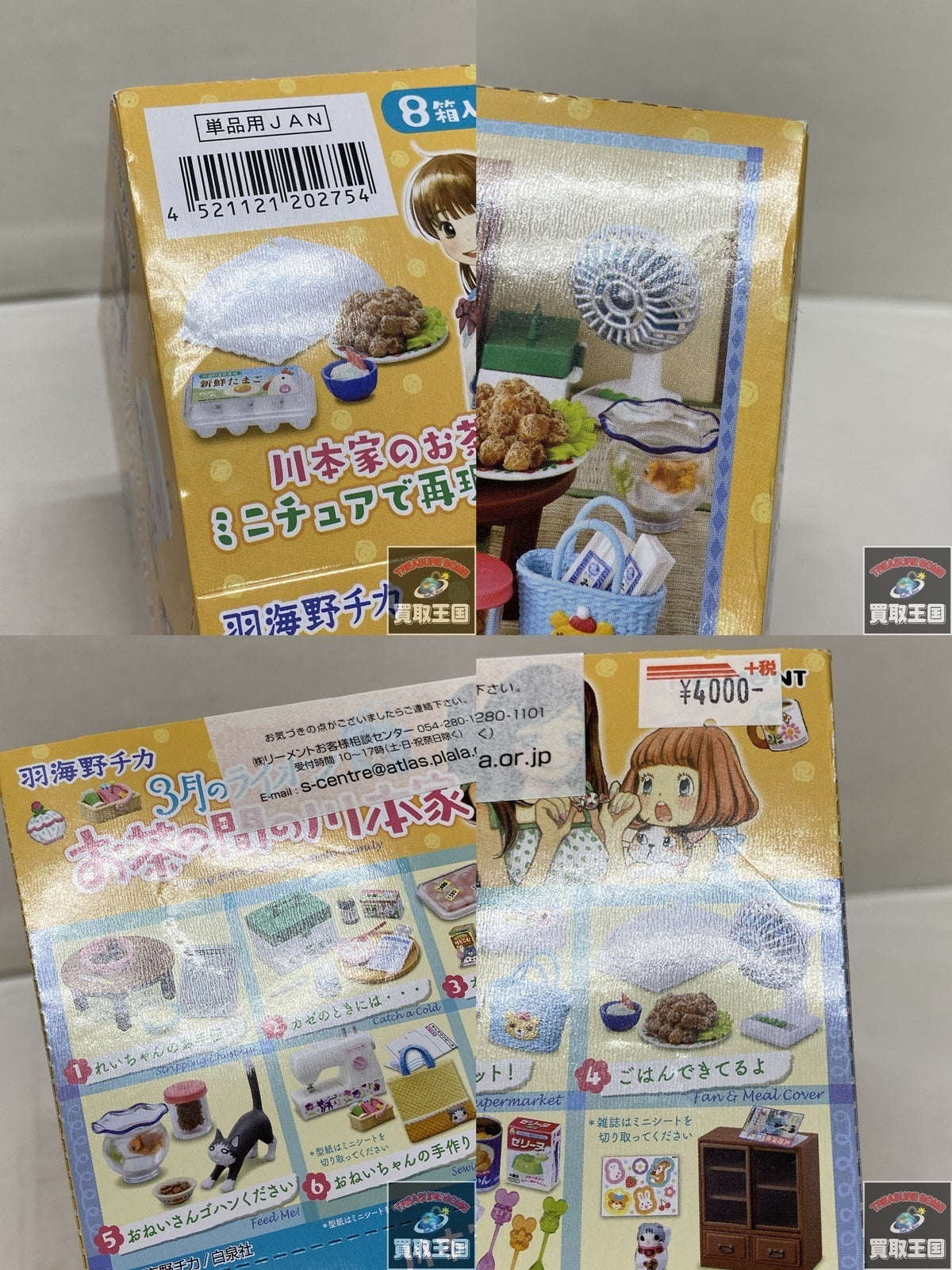 リーメント 3月のライオン その他小物