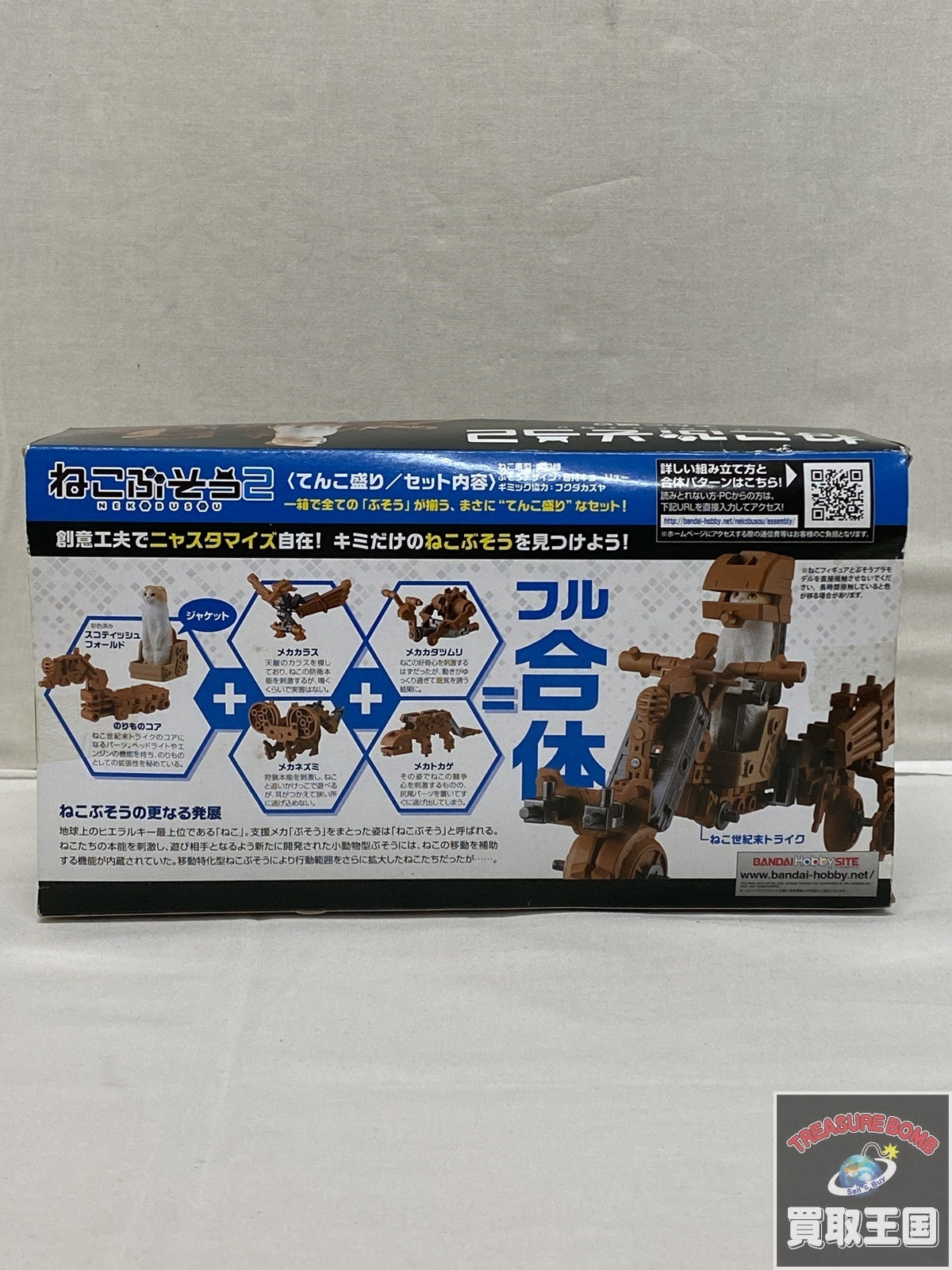 ネコぶそう2 てんこ盛り プラモデルその他