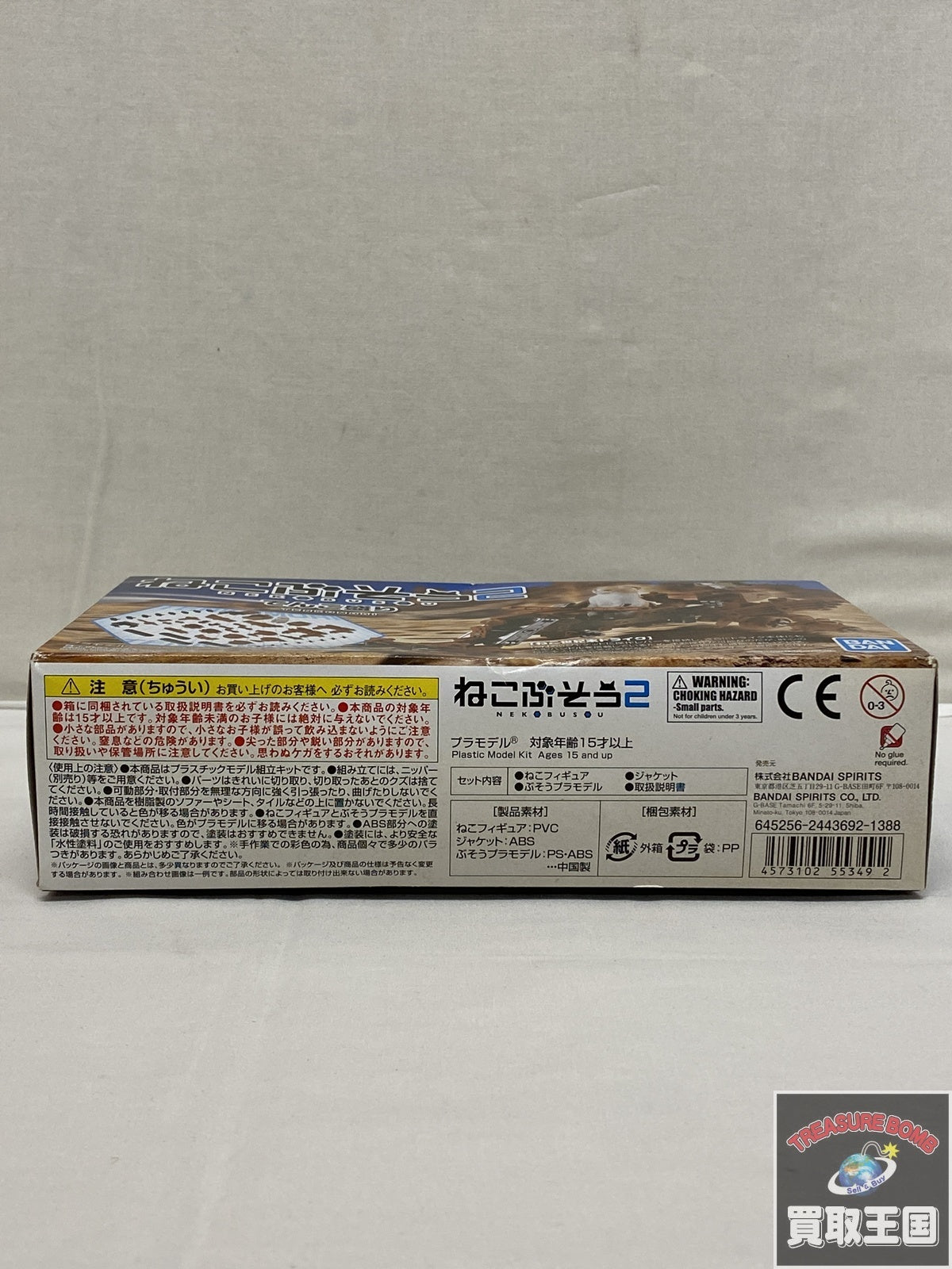 ネコぶそう2 てんこ盛り プラモデルその他