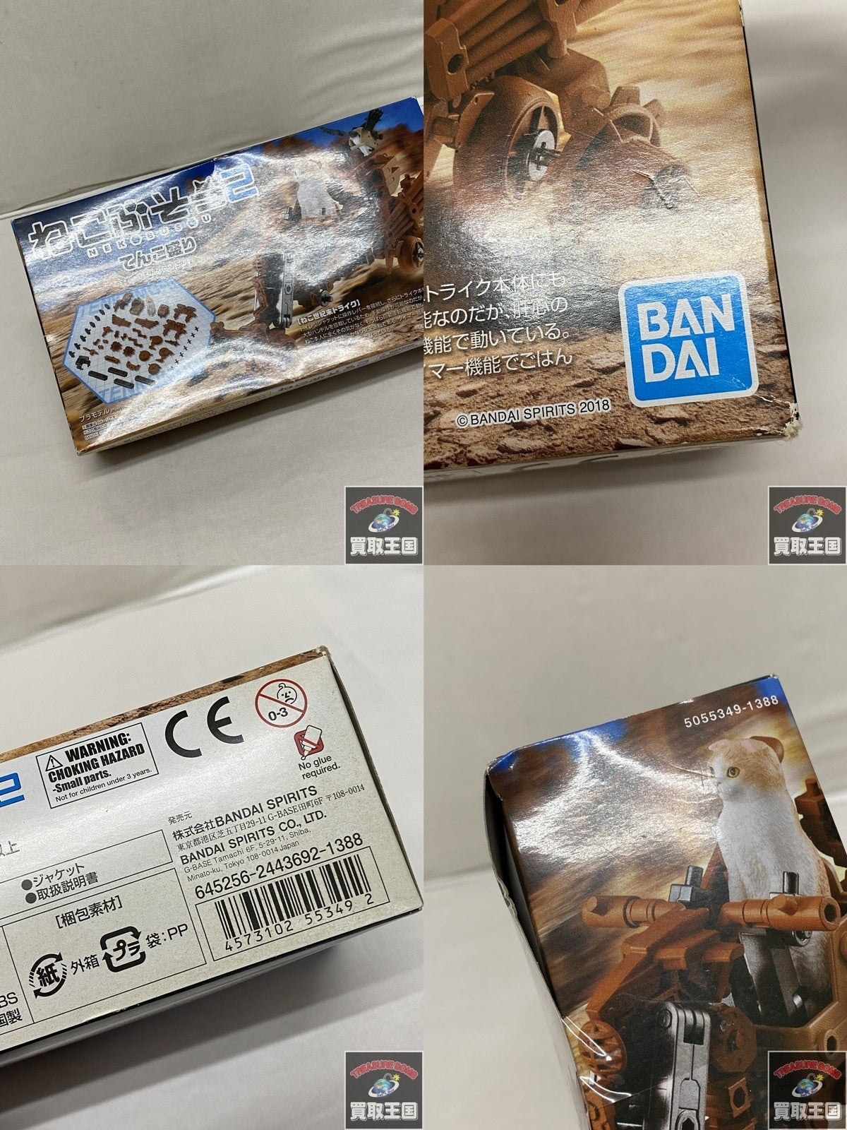 ネコぶそう2 てんこ盛り プラモデルその他