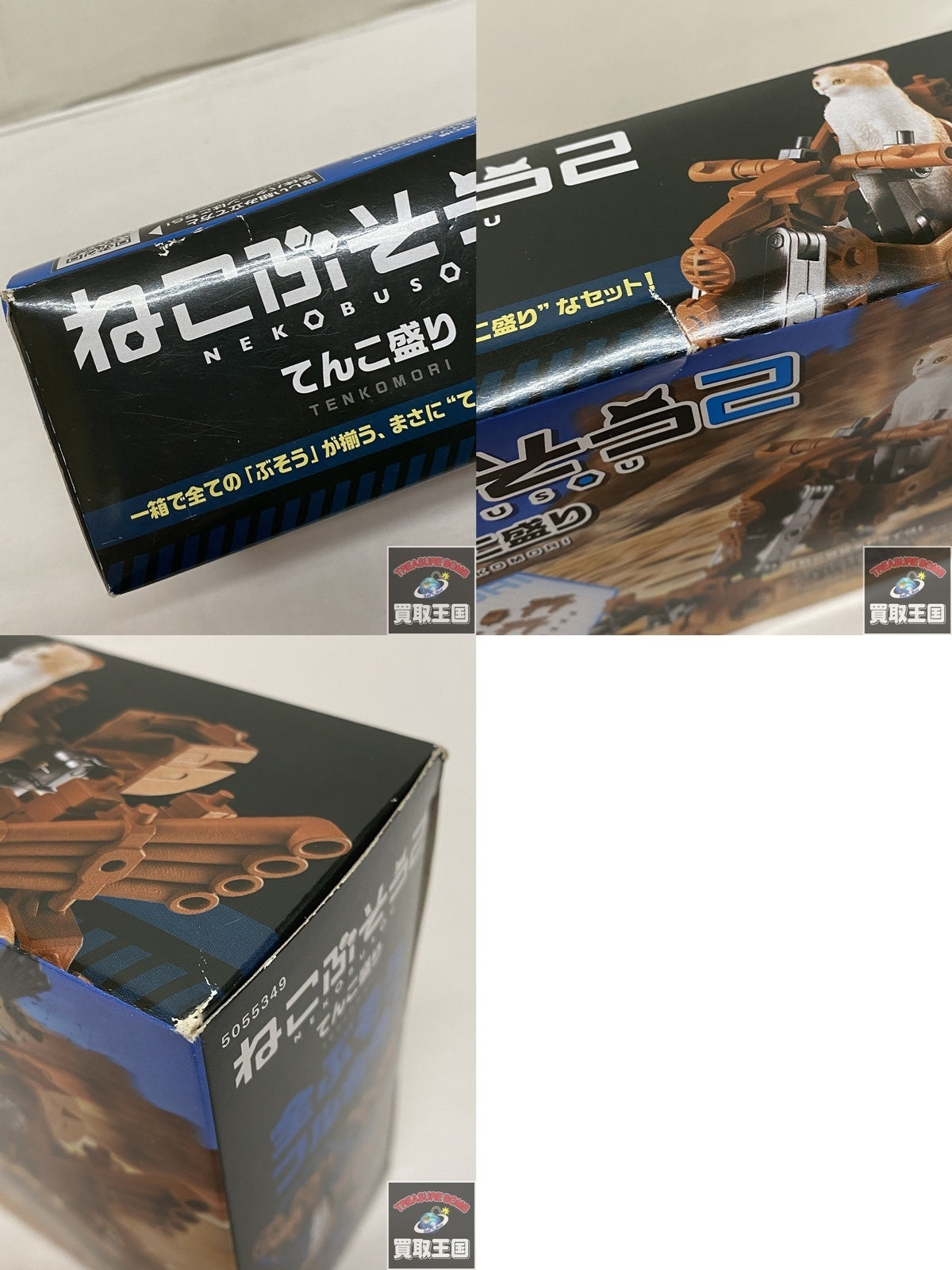 ネコぶそう2 てんこ盛り プラモデルその他