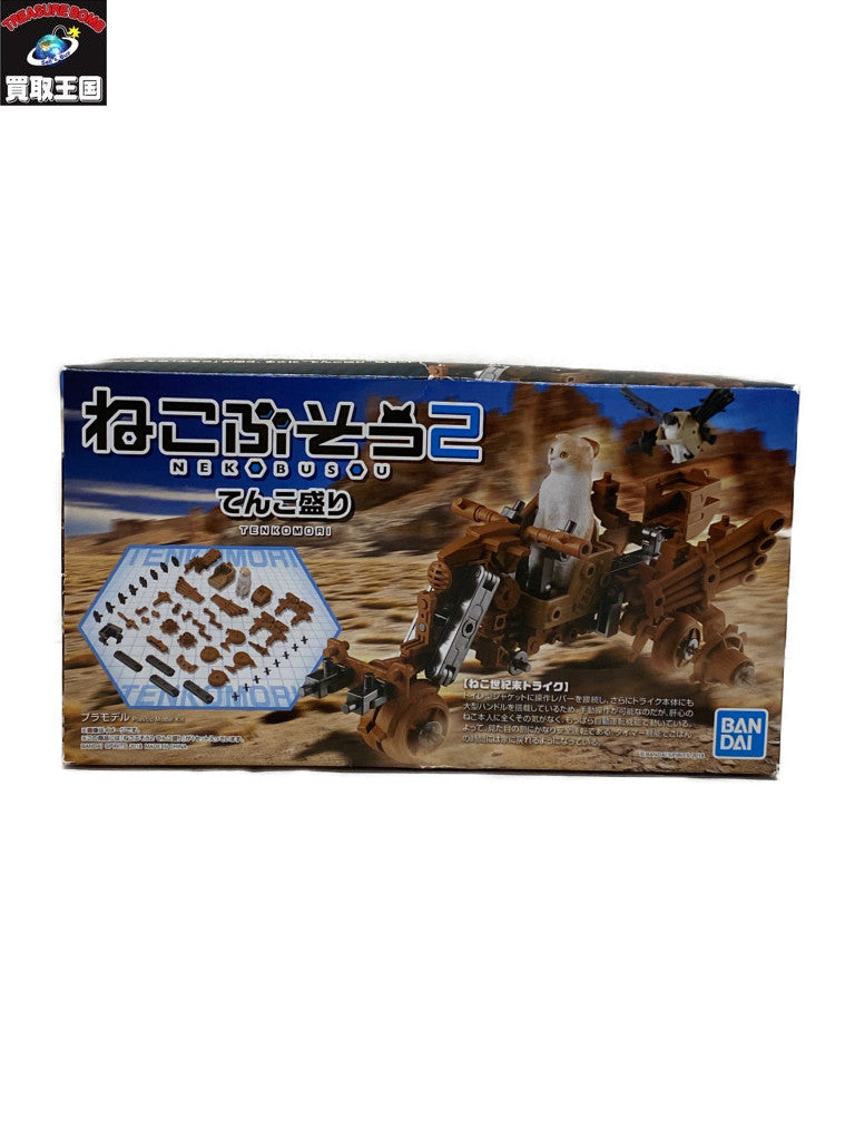 ネコぶそう2 てんこ盛り プラモデルその他