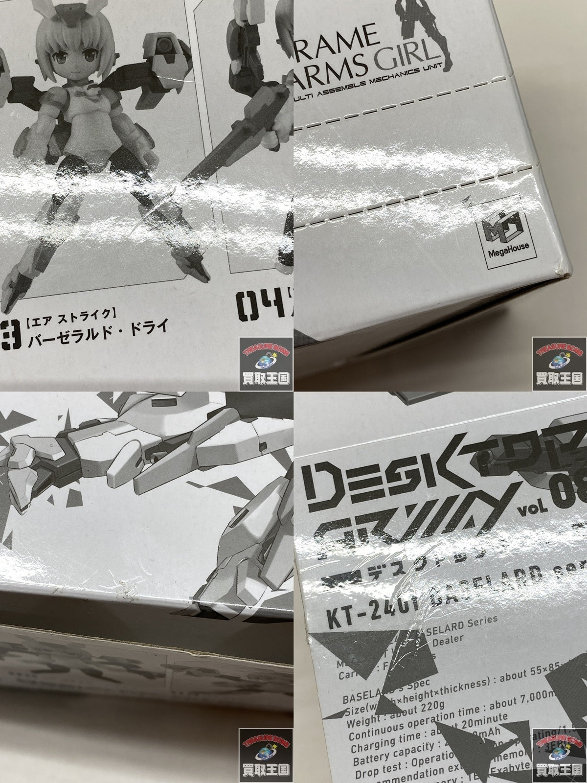 デスクトップアーミー vol.8 その他美少女プラモ