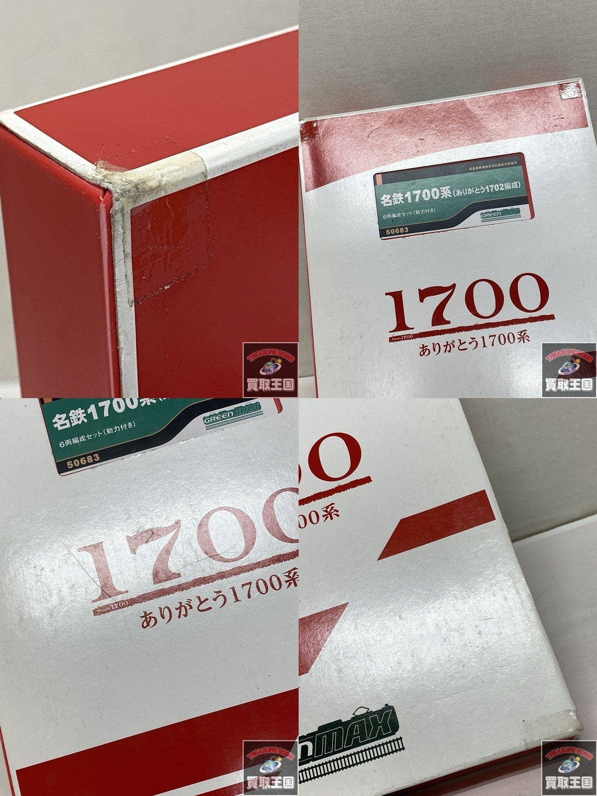 GREENMAX 名鉄1700系 ありがとう1702編成 鉄道模型車両