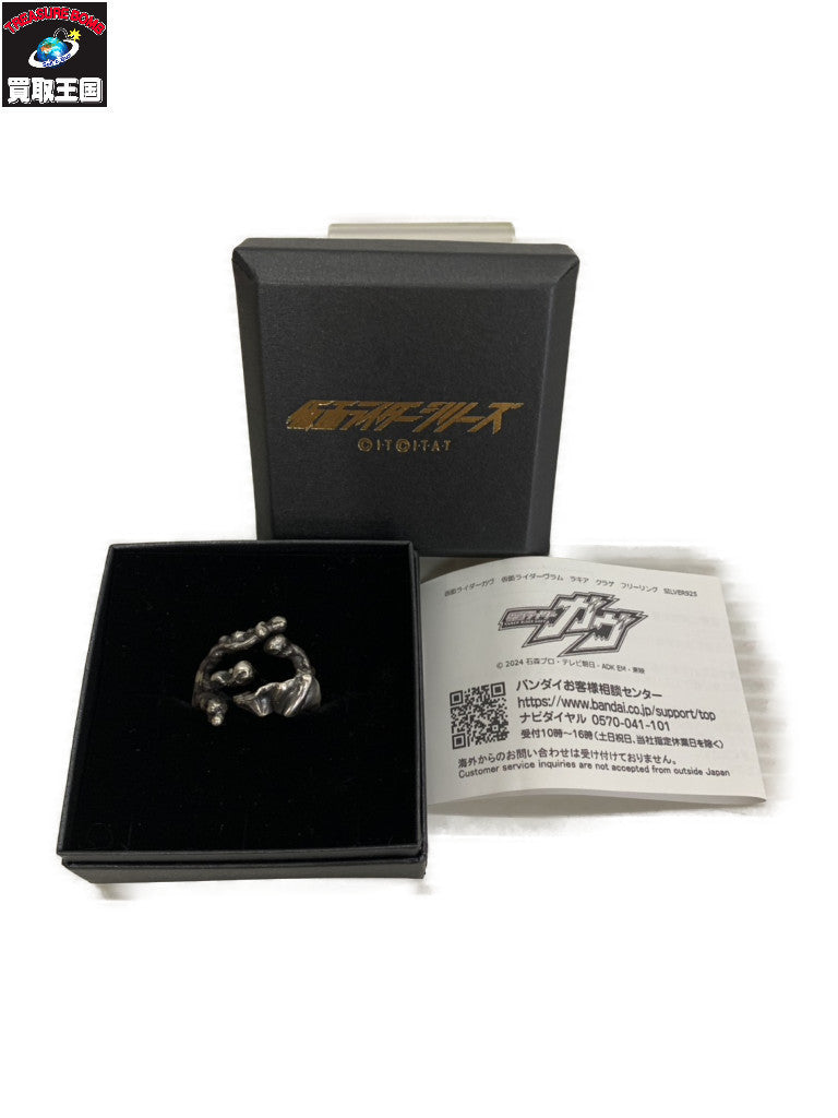 プレバン限定 仮面ライダーヴラム ラキア クラゲ フリーリング フィギュア/グッズ
