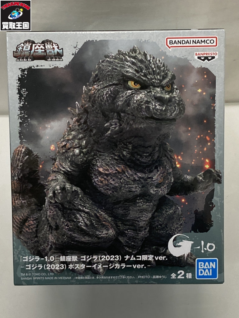 鎮座獣 ゴジラ2023 ポスターイメージカラー ver. ナムコ限定 フィギュア/グッズ