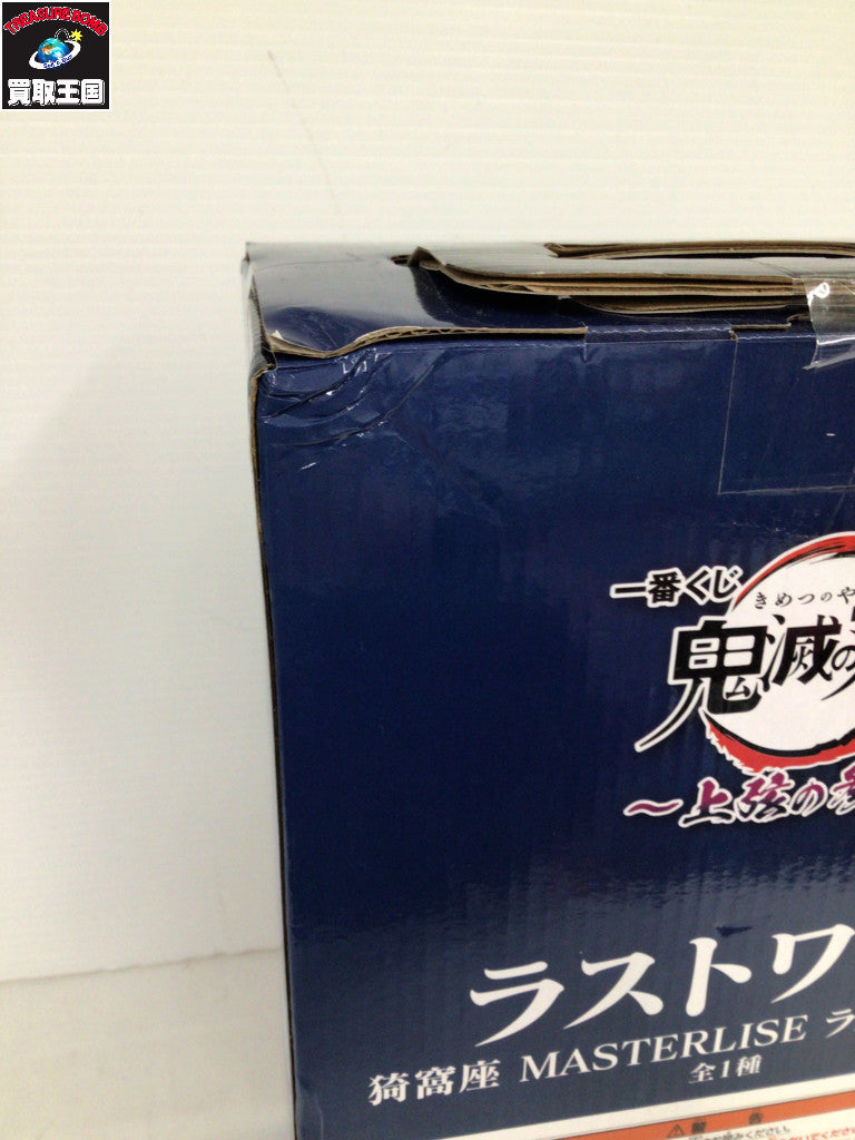 上弦の参 ラストワン 賞 猗窩座 フィギュア/グッズ