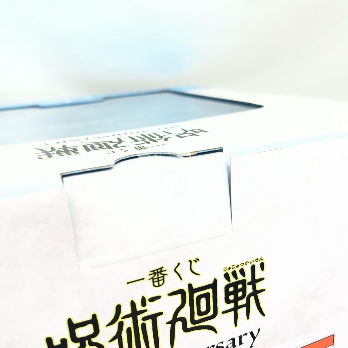 一番くじ 呪術廻戦 5th Anniversary M賞 懐玉・玉折 メモリアル フィギュア/グッズ