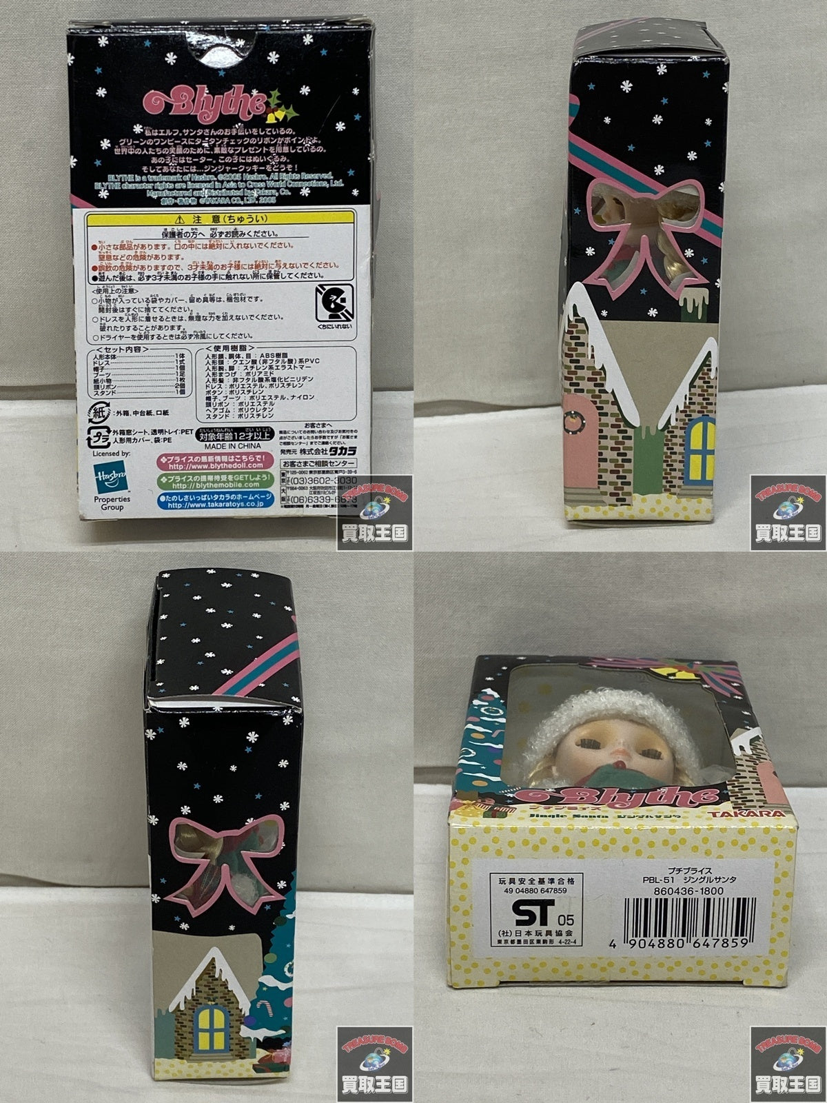 プチブライス ジングルサンタ ブライス