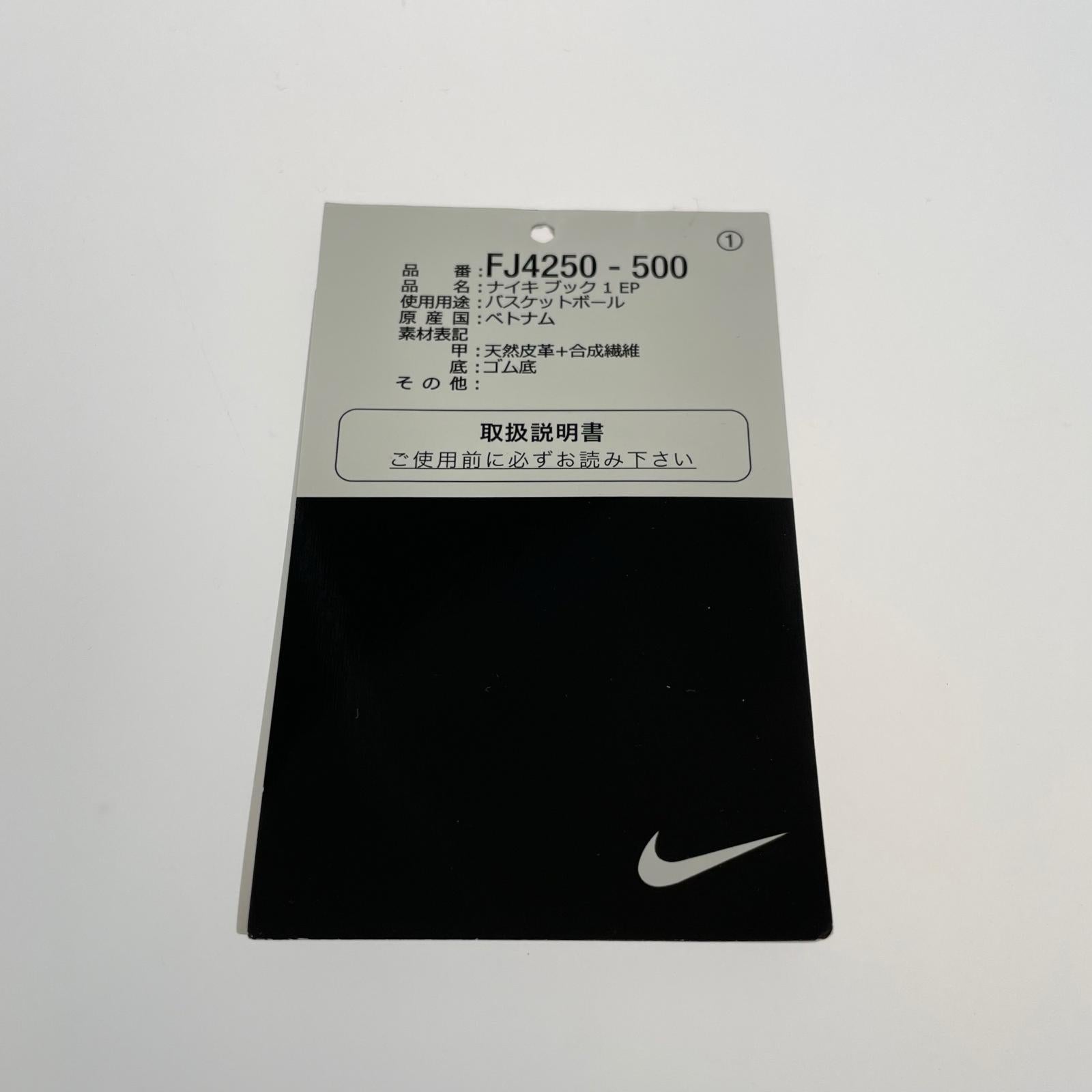 スニーカー Book 1 Barely Grape 26cm (US8 UK7 1/2 EU42)