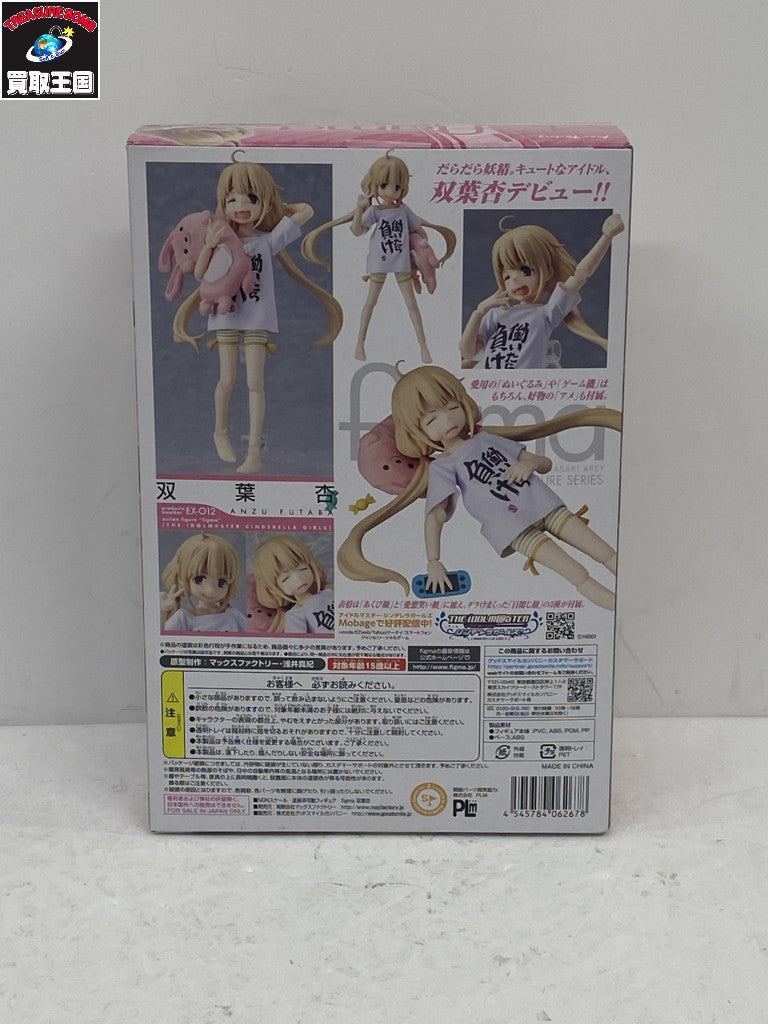 双葉杏 figma フィギュア/グッズ