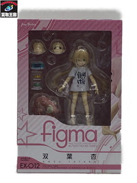 双葉杏 figma フィギュア/グッズ