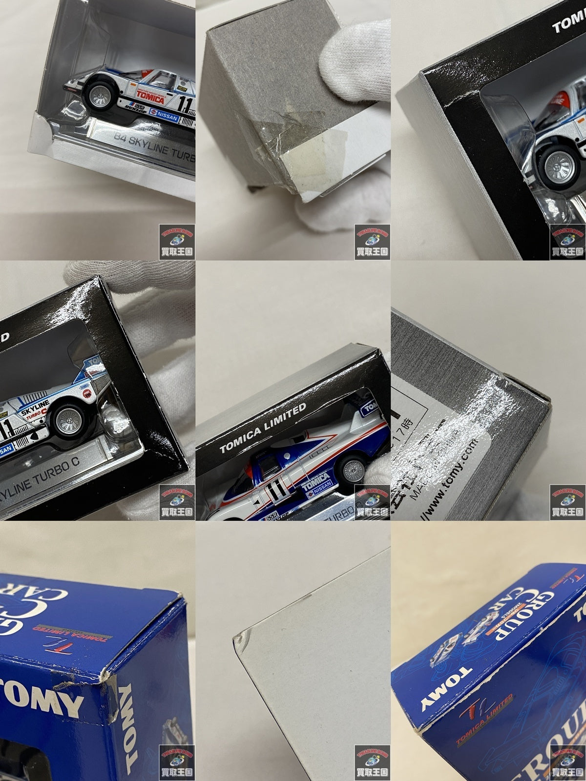 トミカリミテッド グループC トミカ