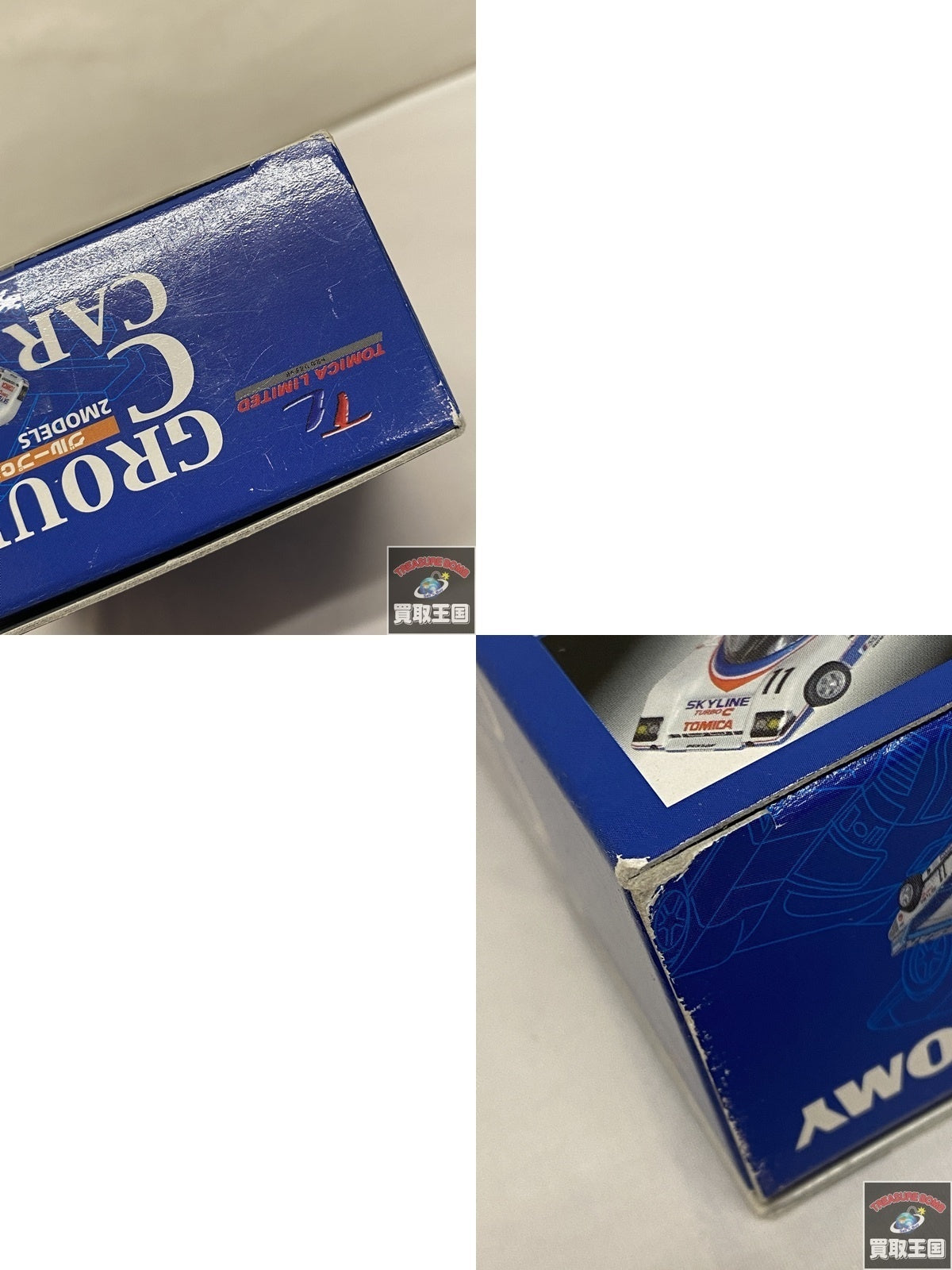 トミカリミテッド グループC トミカ